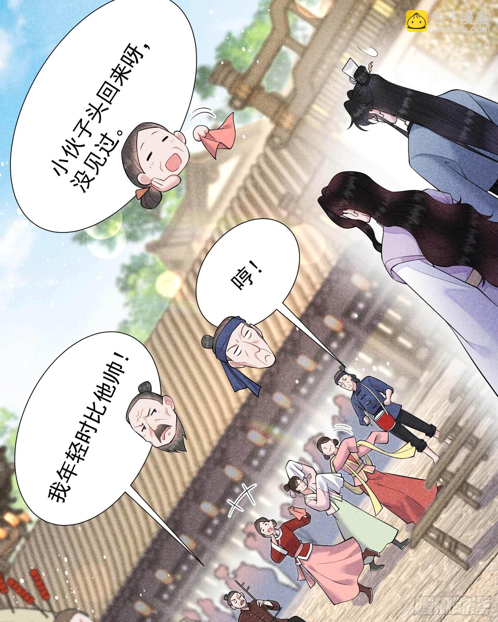 099 约会！约会？-第94话