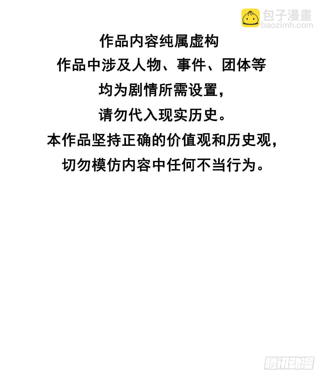 099 约会！约会？-第94话