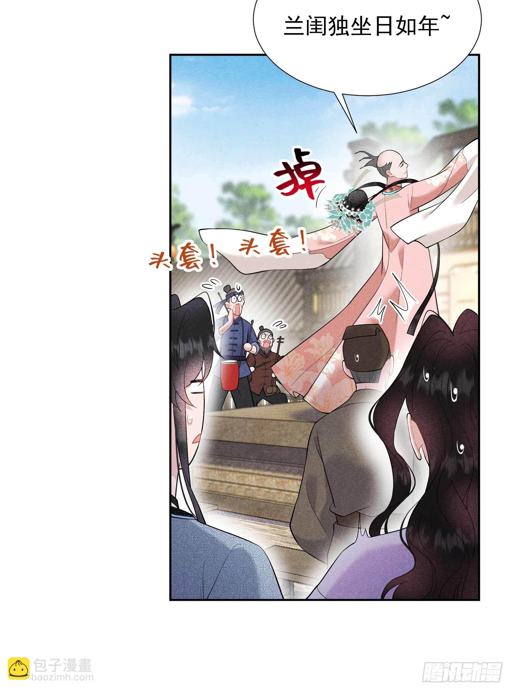 099 约会！约会？-第94话