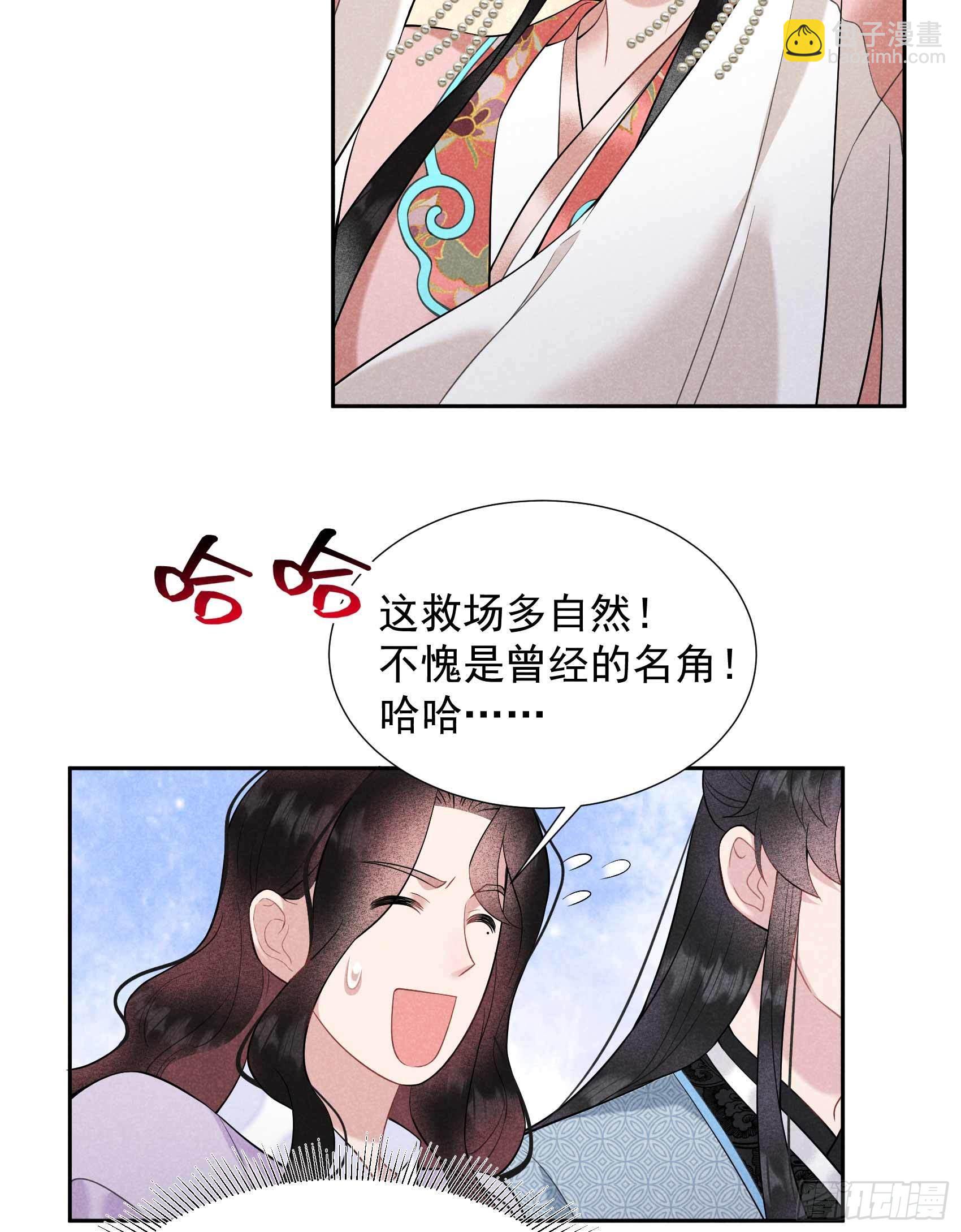 099 约会！约会？-第94话