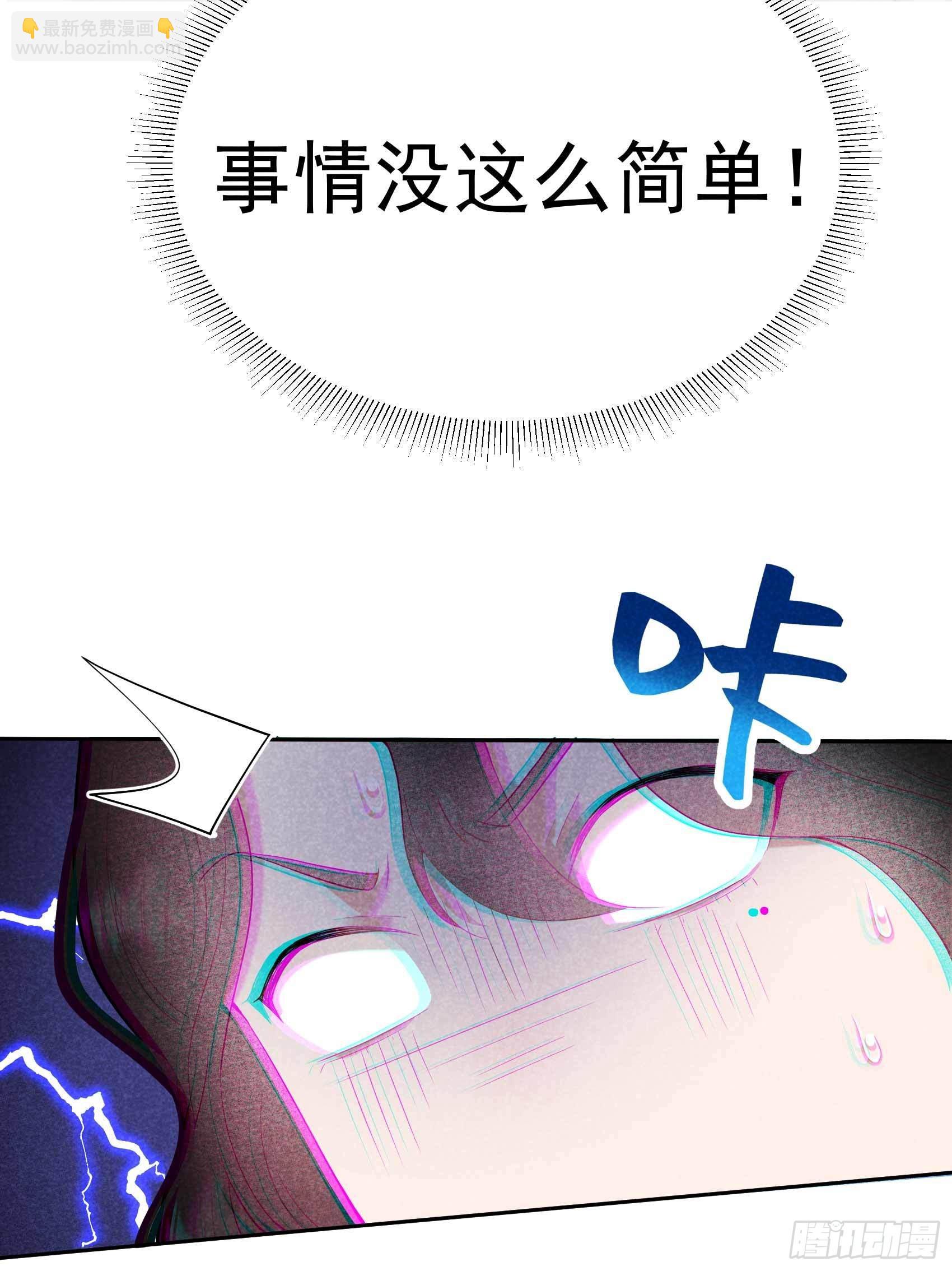 099 约会！约会？-第94话