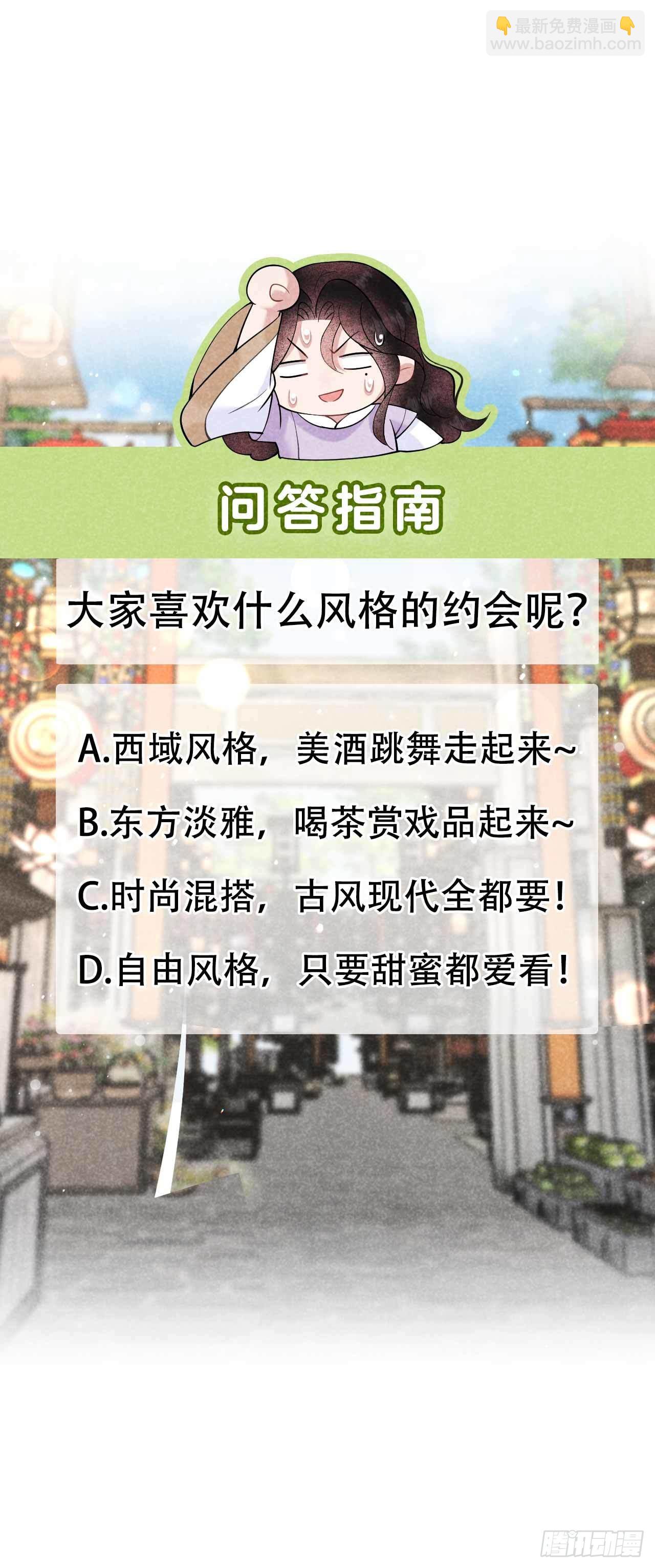 099 约会！约会？-第94话