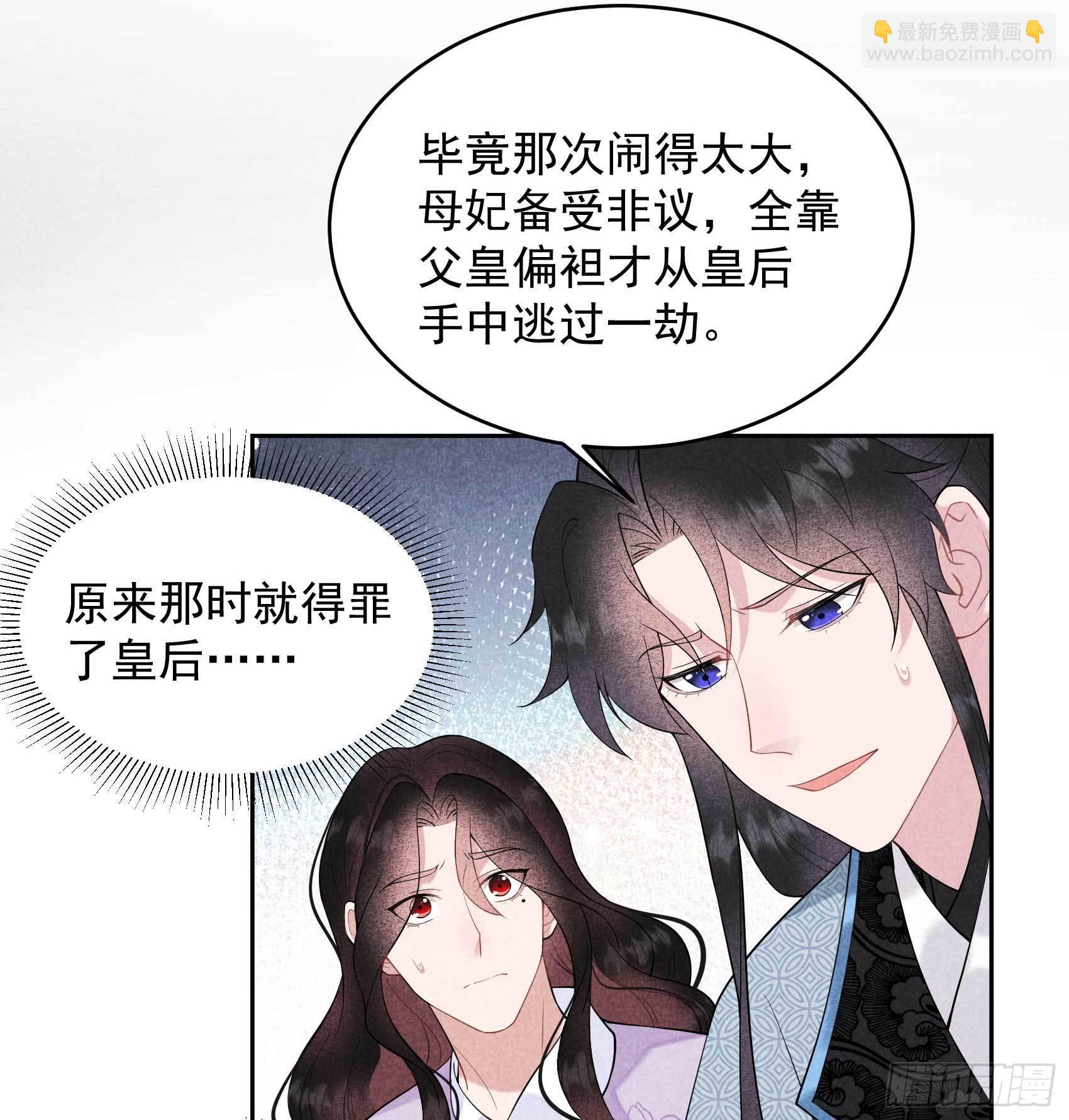 101 玩脱了-第96话