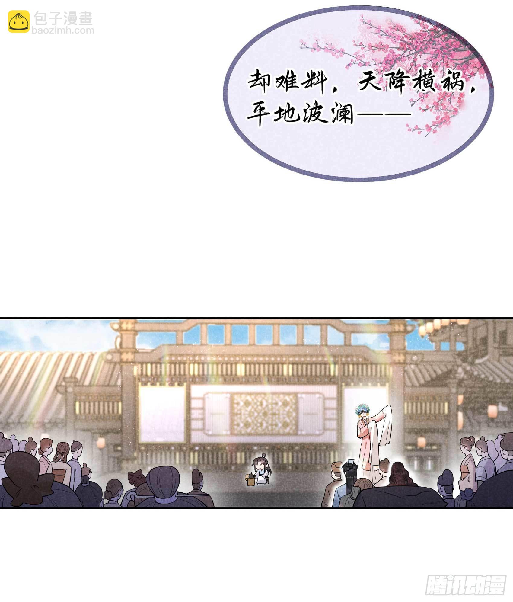 101 玩脱了-第96话