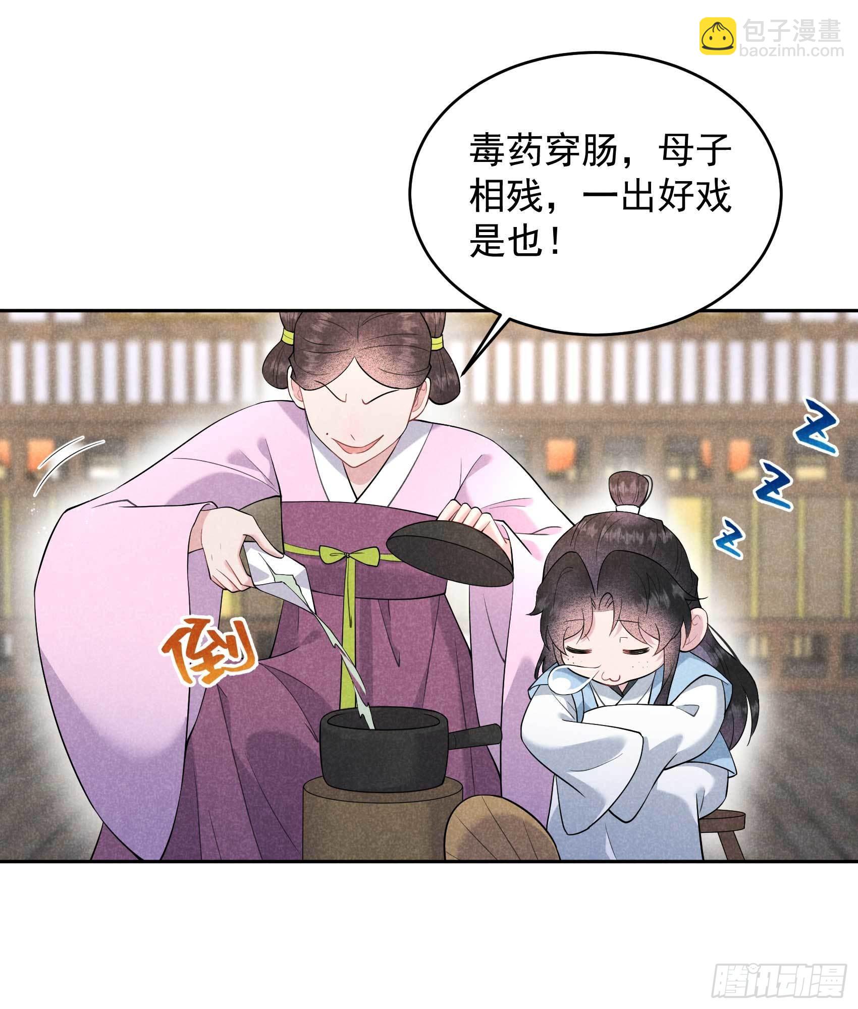 101 玩脱了-第96话