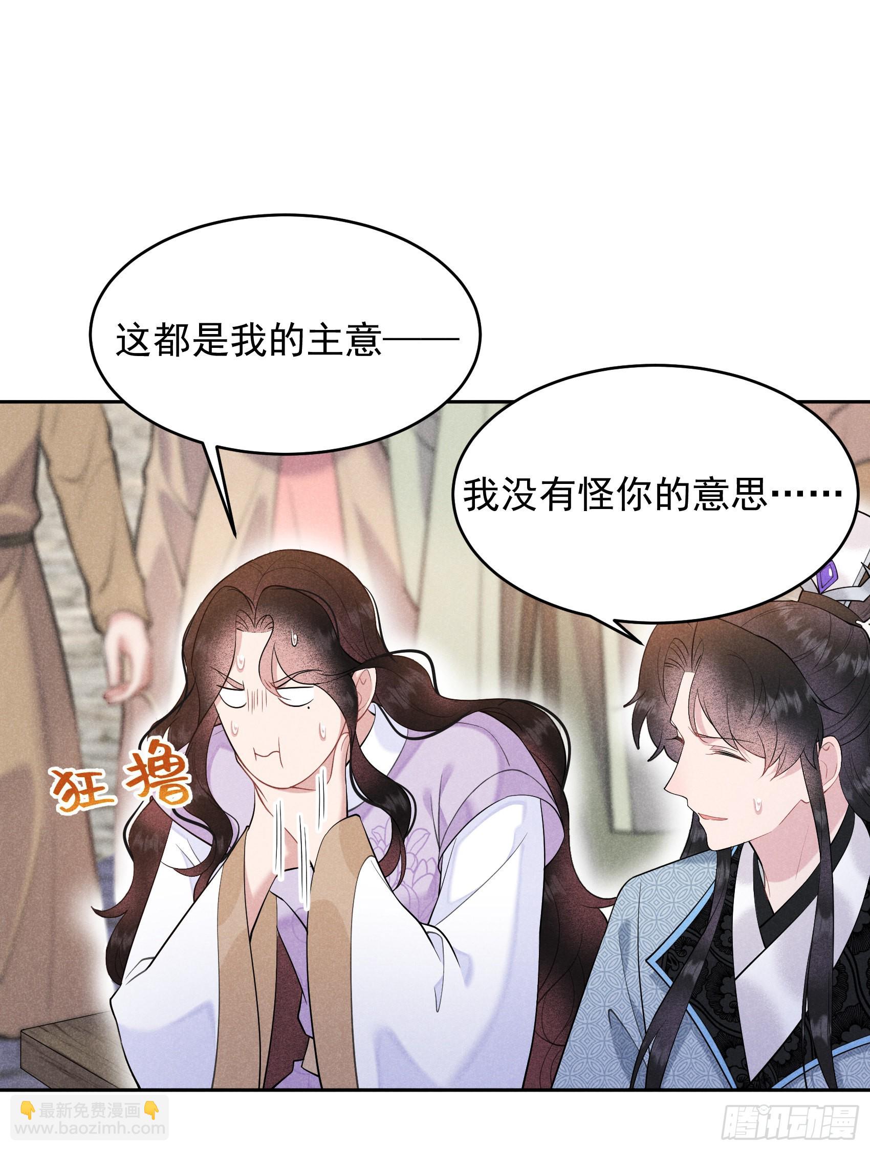 101 玩脱了-第96话