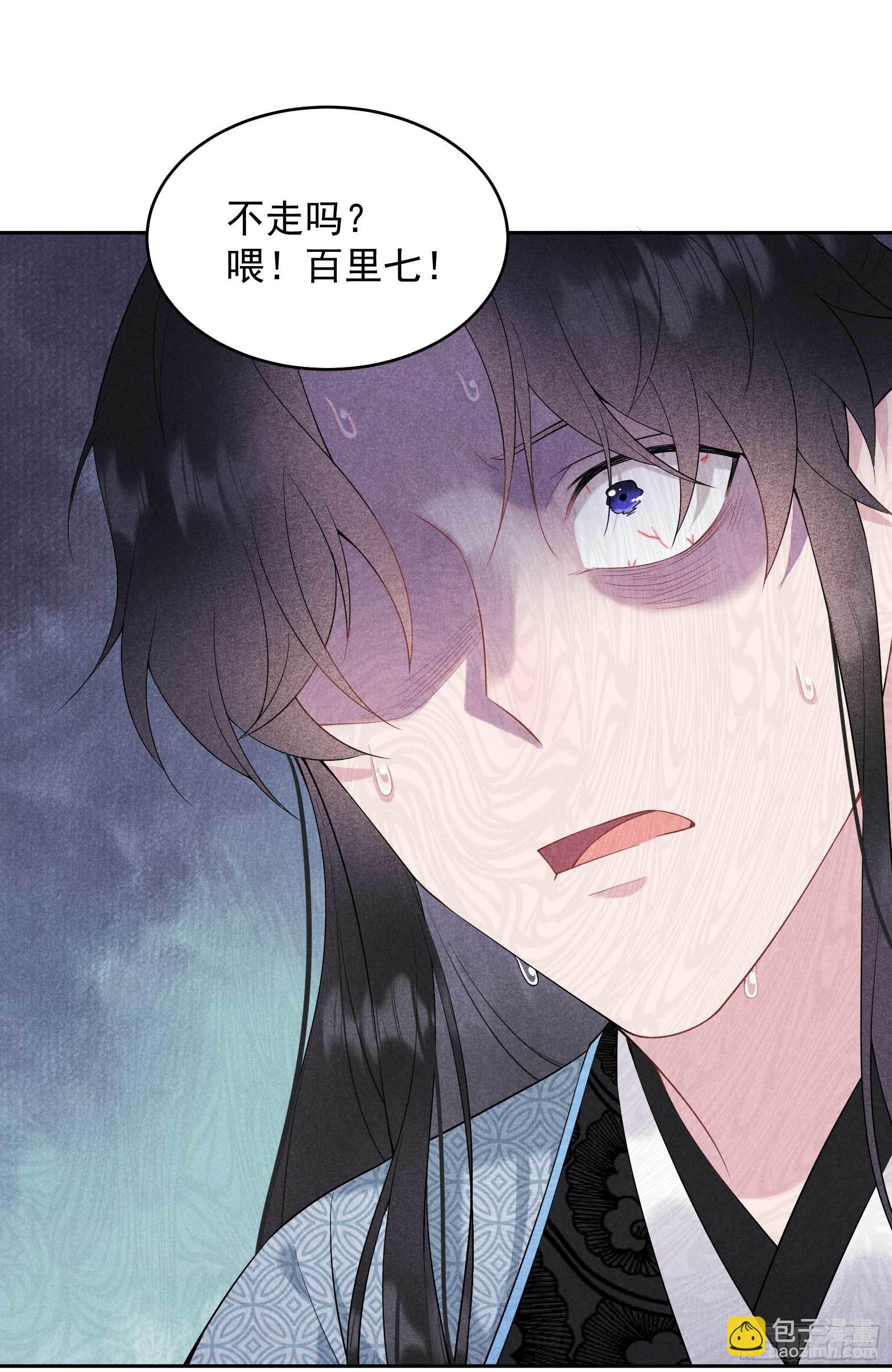 101 玩脱了-第96话