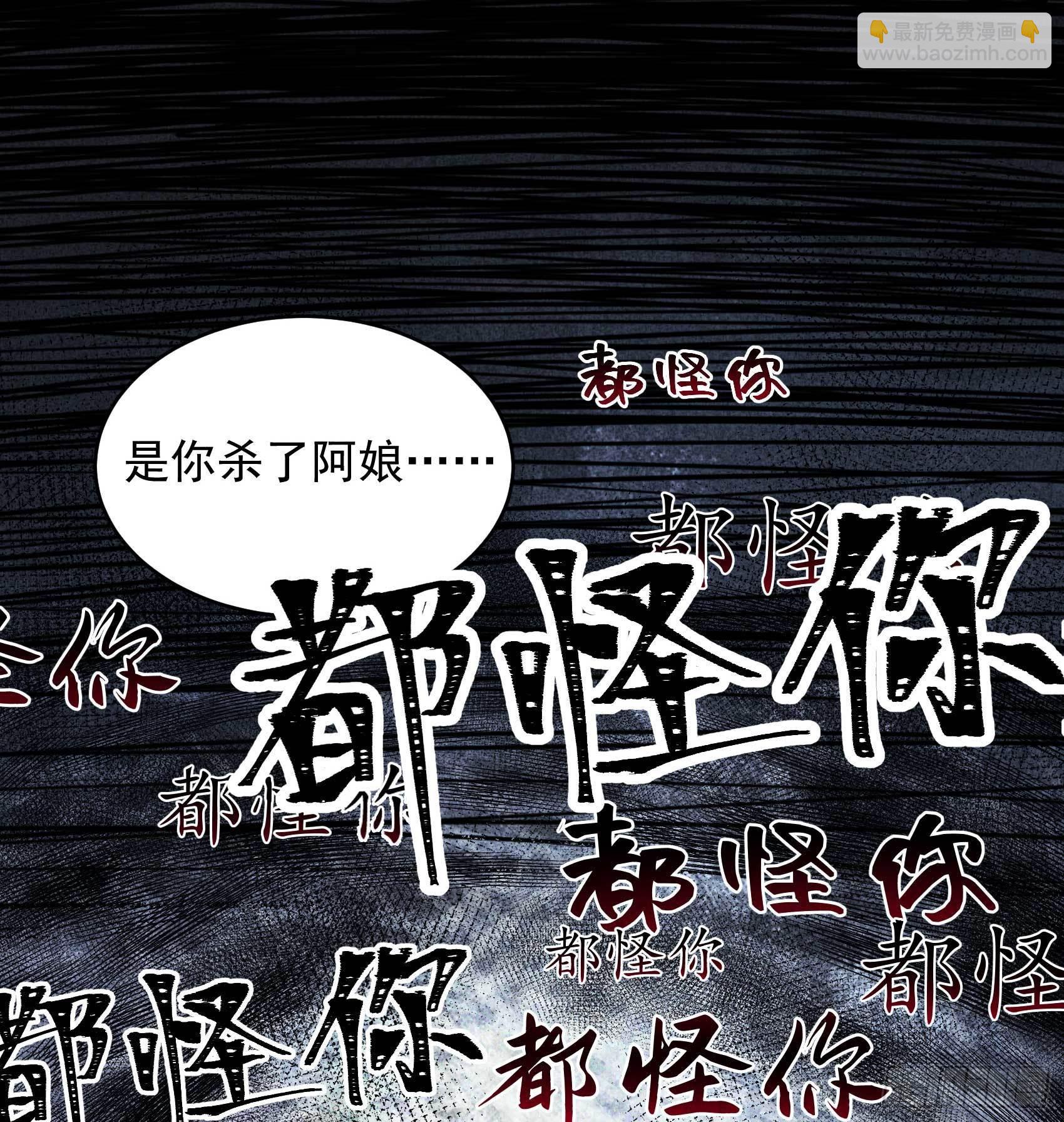 101 玩脱了-第96话