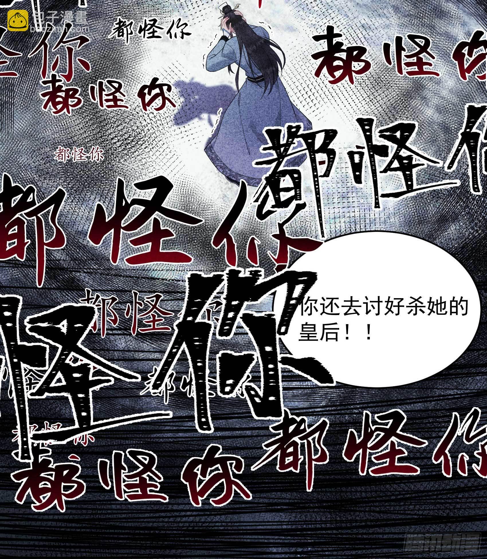 101 玩脱了-第96话