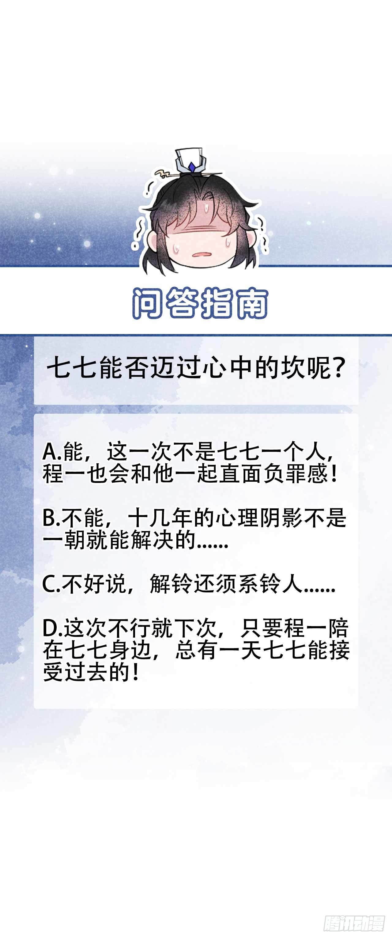 101 玩脱了-第96话