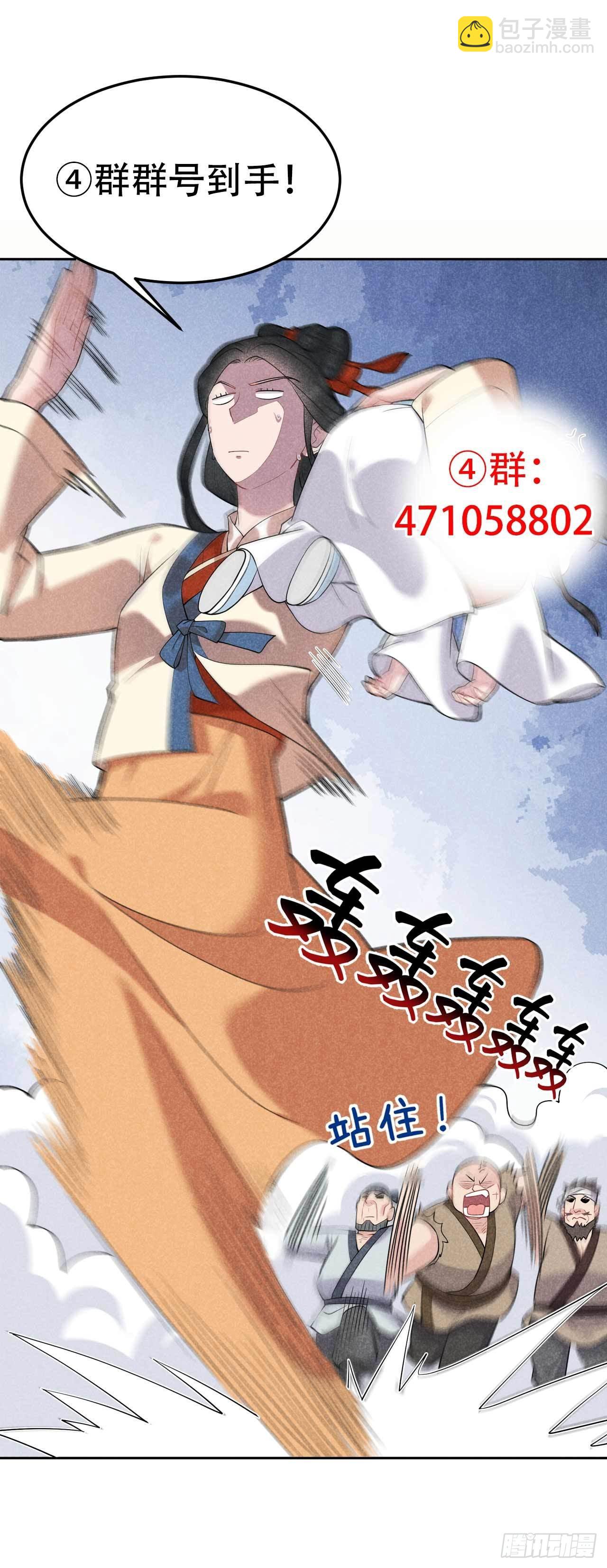 101 玩脱了-第96话