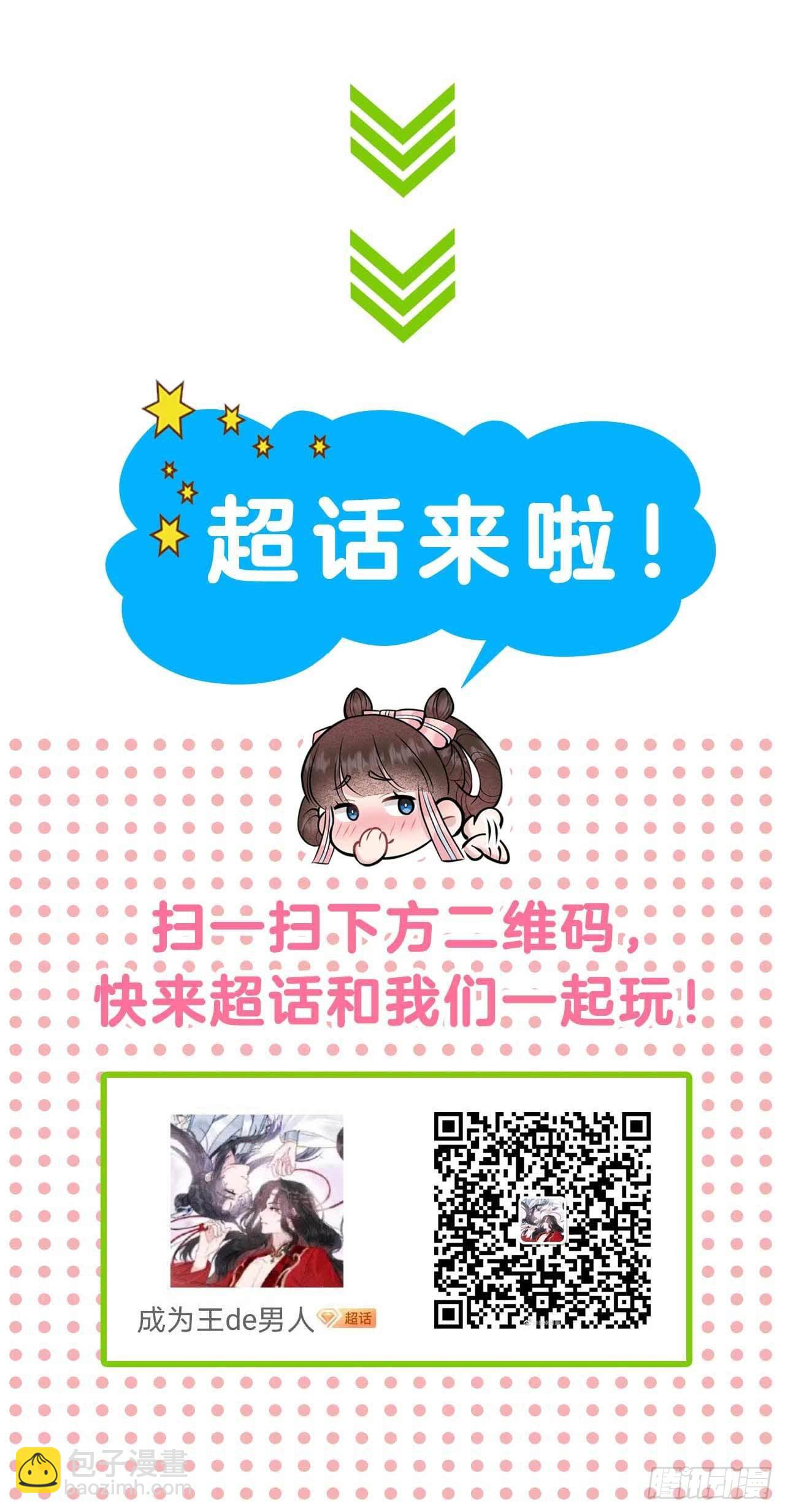 101 玩脱了-第96话