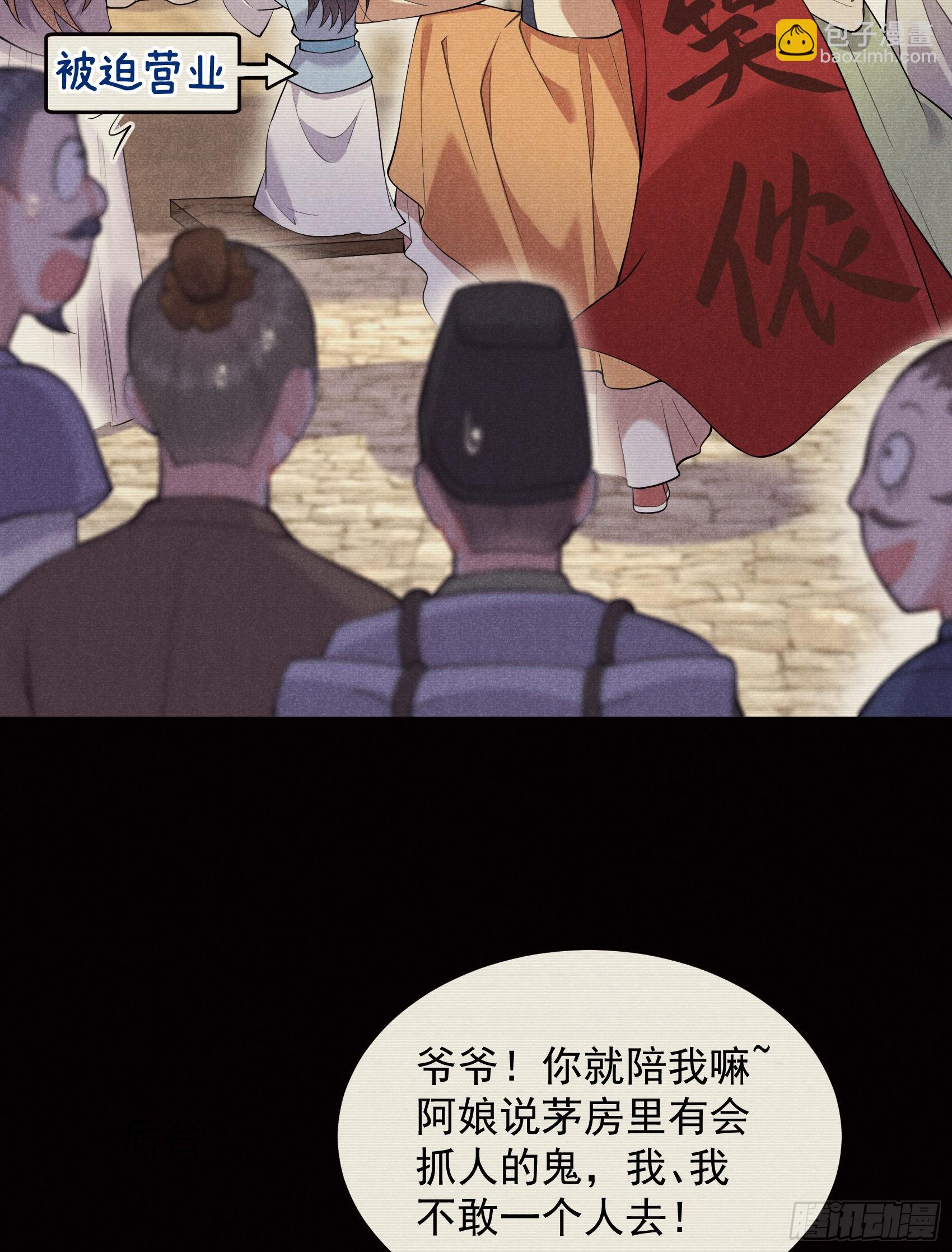 101 玩脱了-第96话