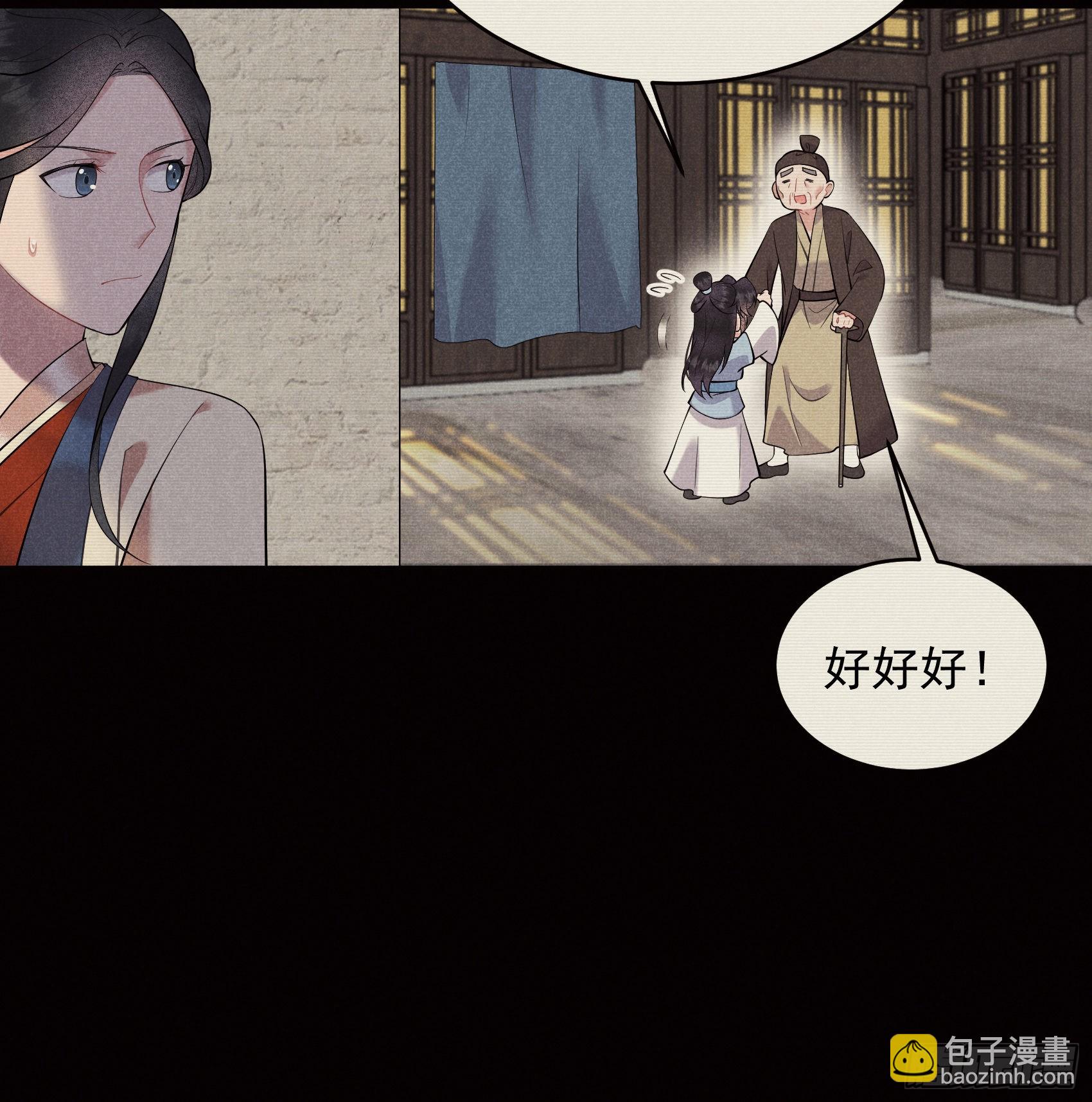 101 玩脱了-第96话