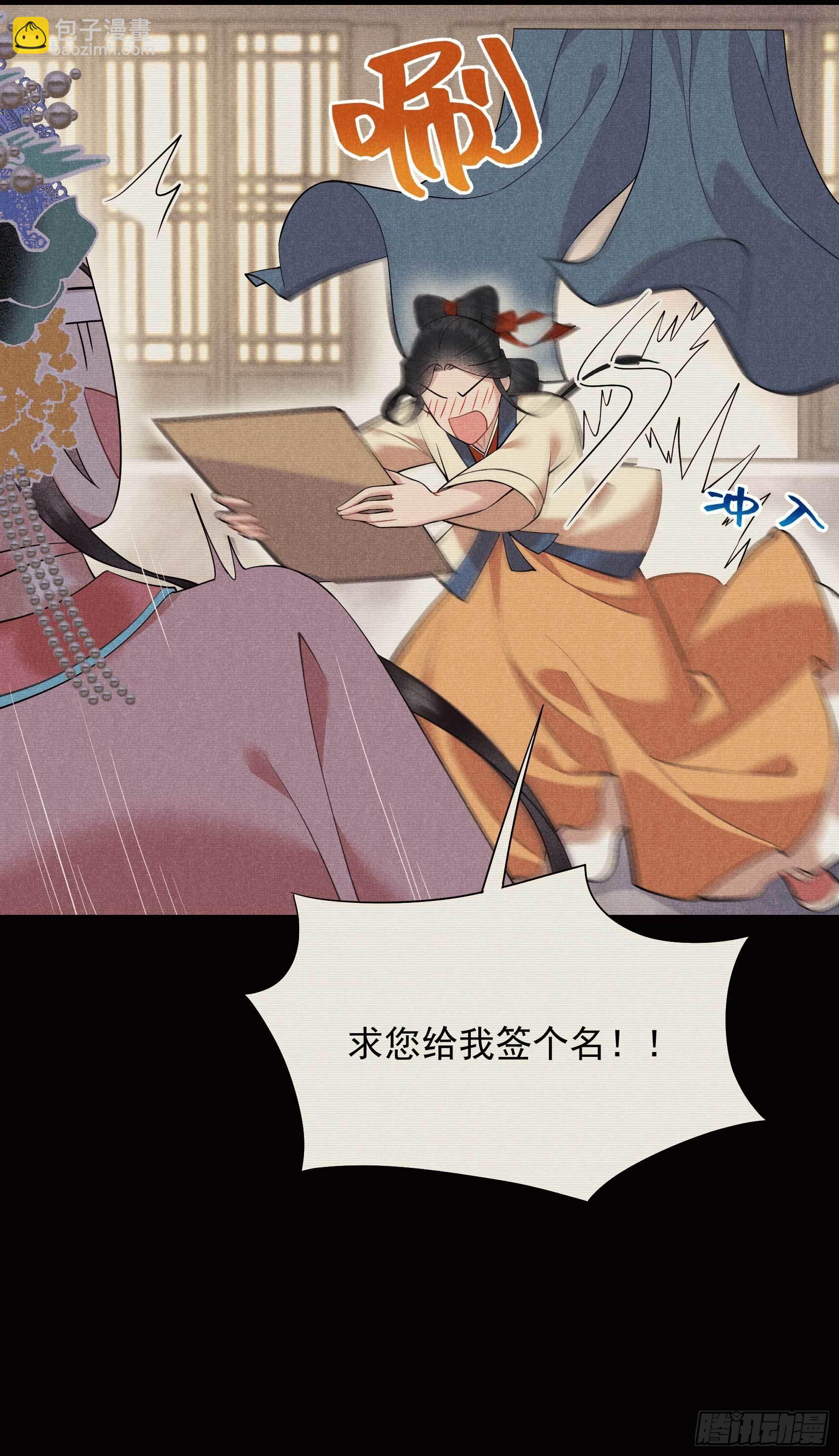 101 玩脱了-第96话