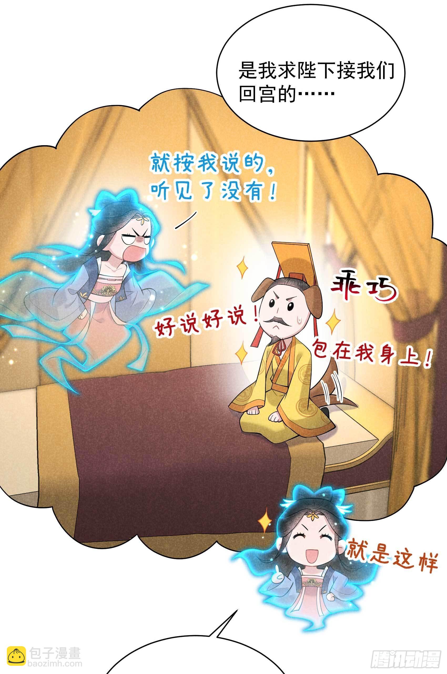 103 鸿门宴-第98话