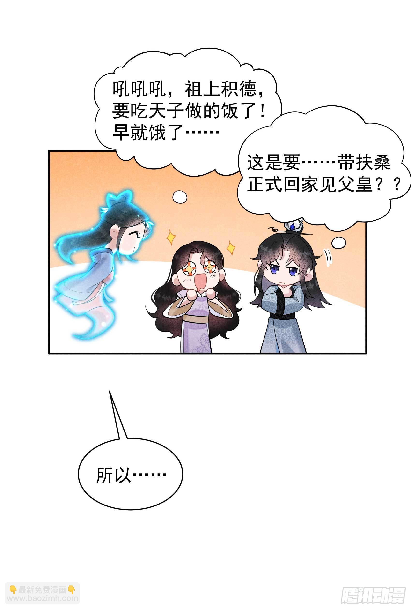 103 鸿门宴-第98话