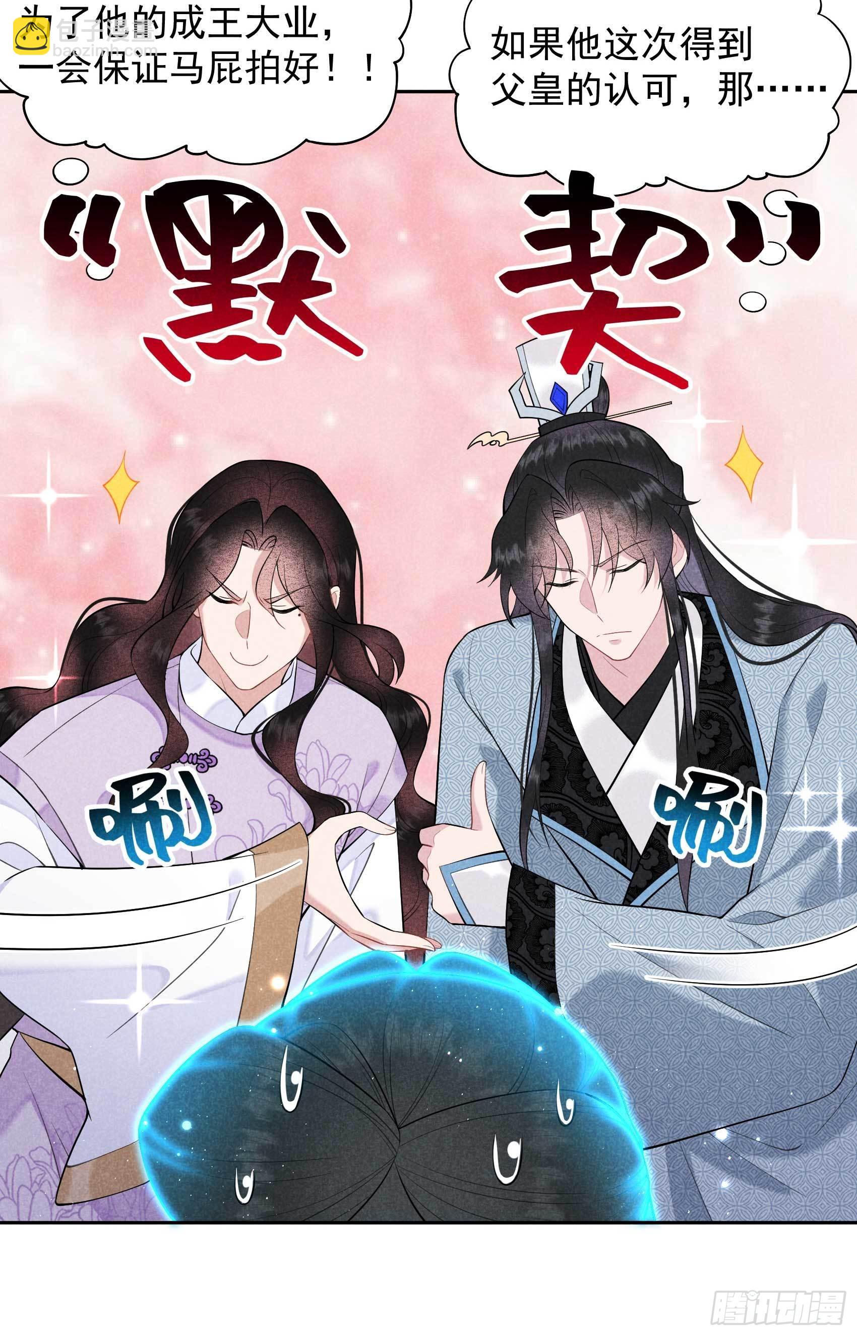 103 鸿门宴-第98话