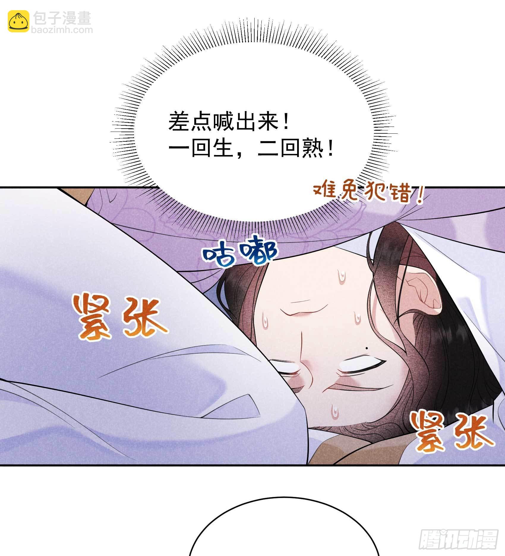 103 鸿门宴-第98话