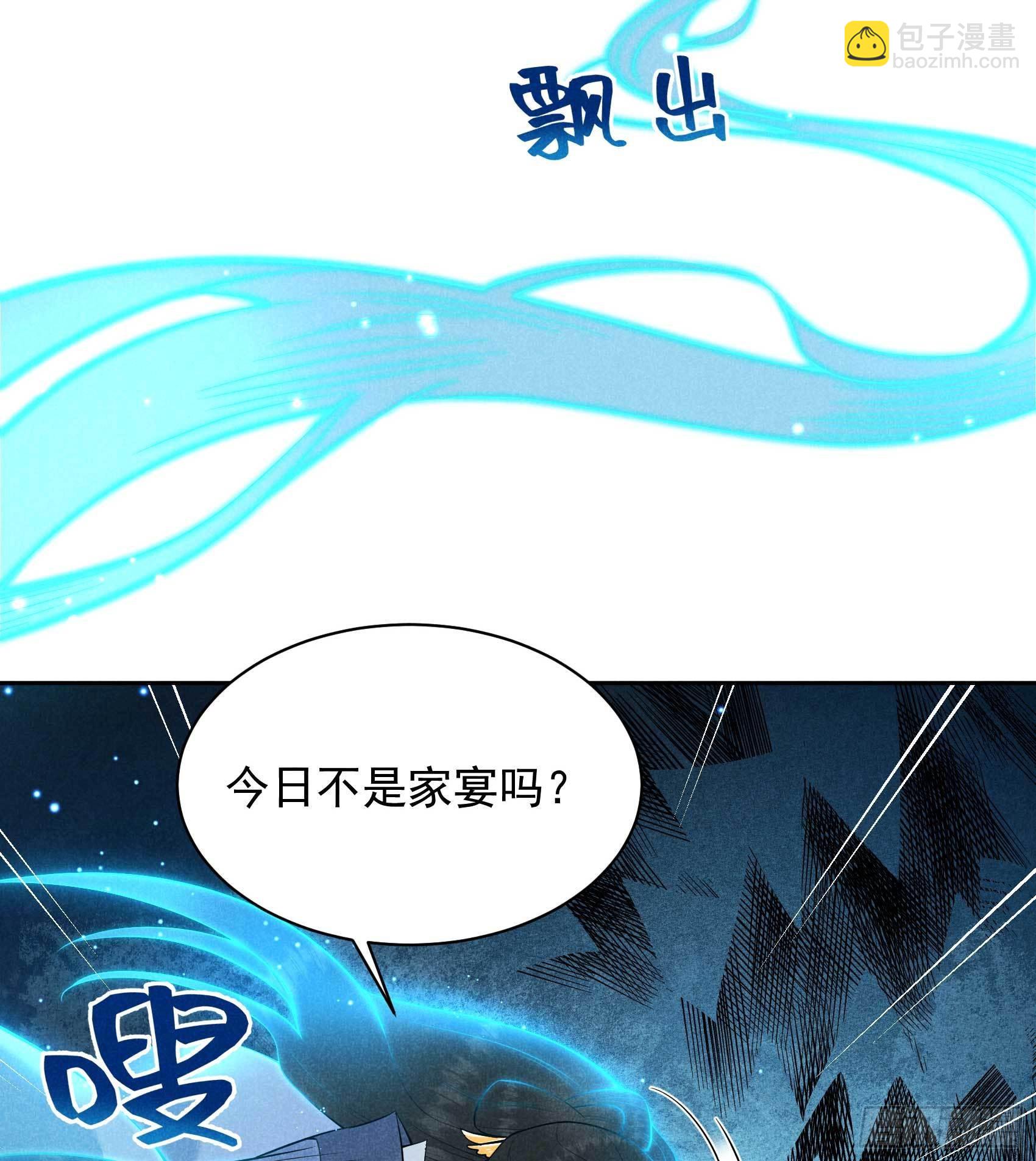 103 鸿门宴-第98话