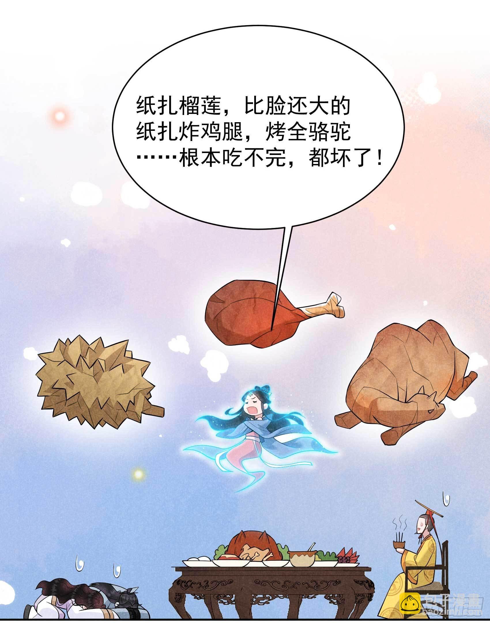 103 鸿门宴-第98话