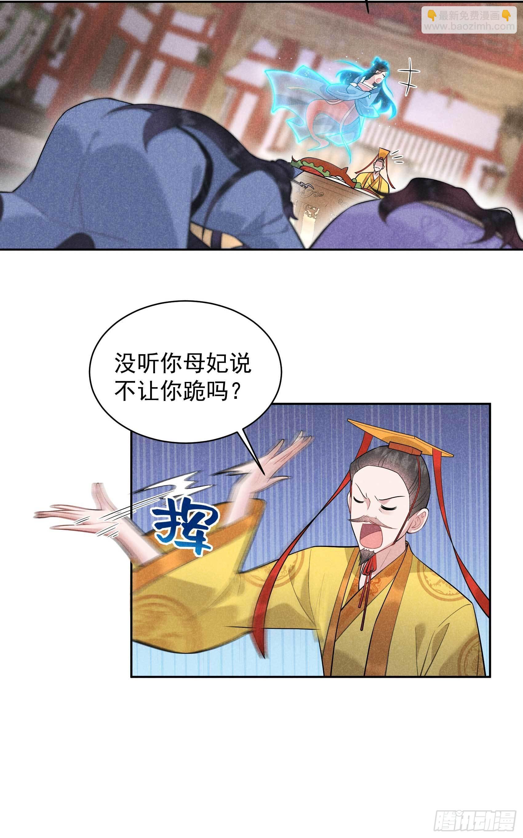 103 鸿门宴-第98话