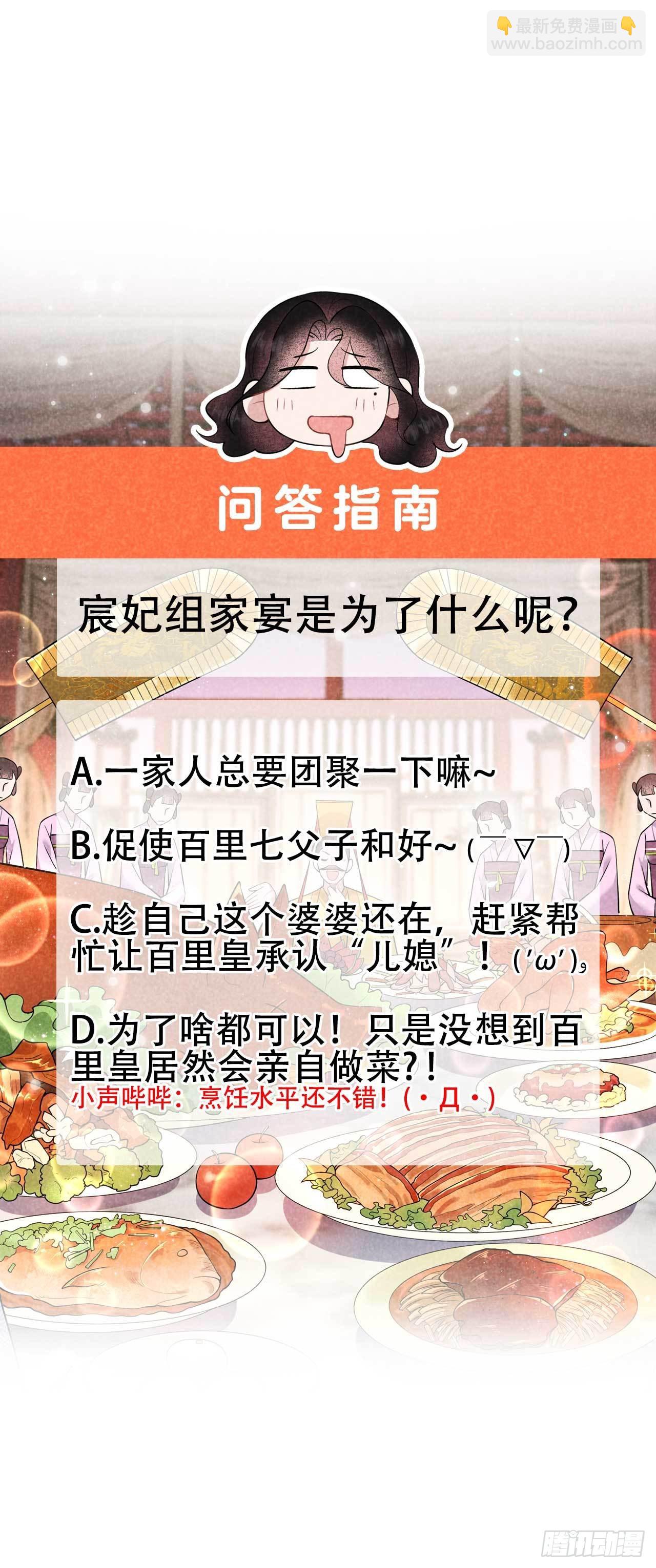 103 鸿门宴-第98话