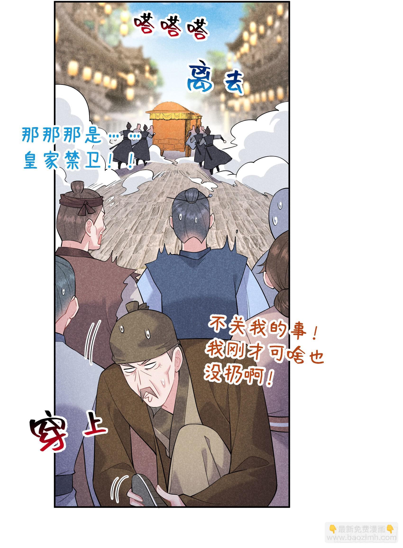 103 鸿门宴-第98话