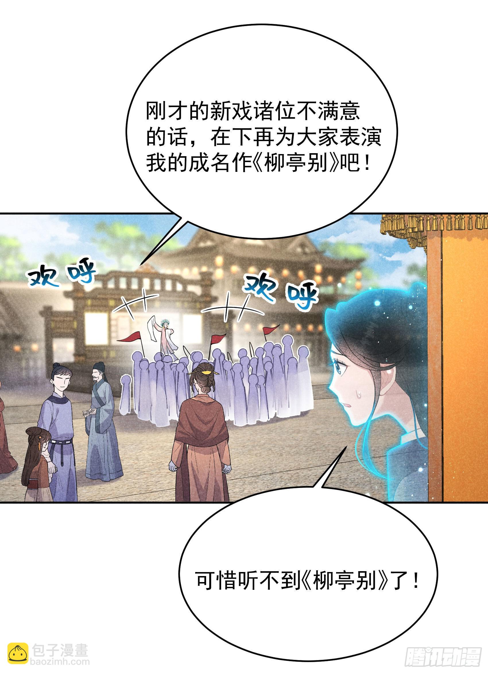 103 鸿门宴-第98话