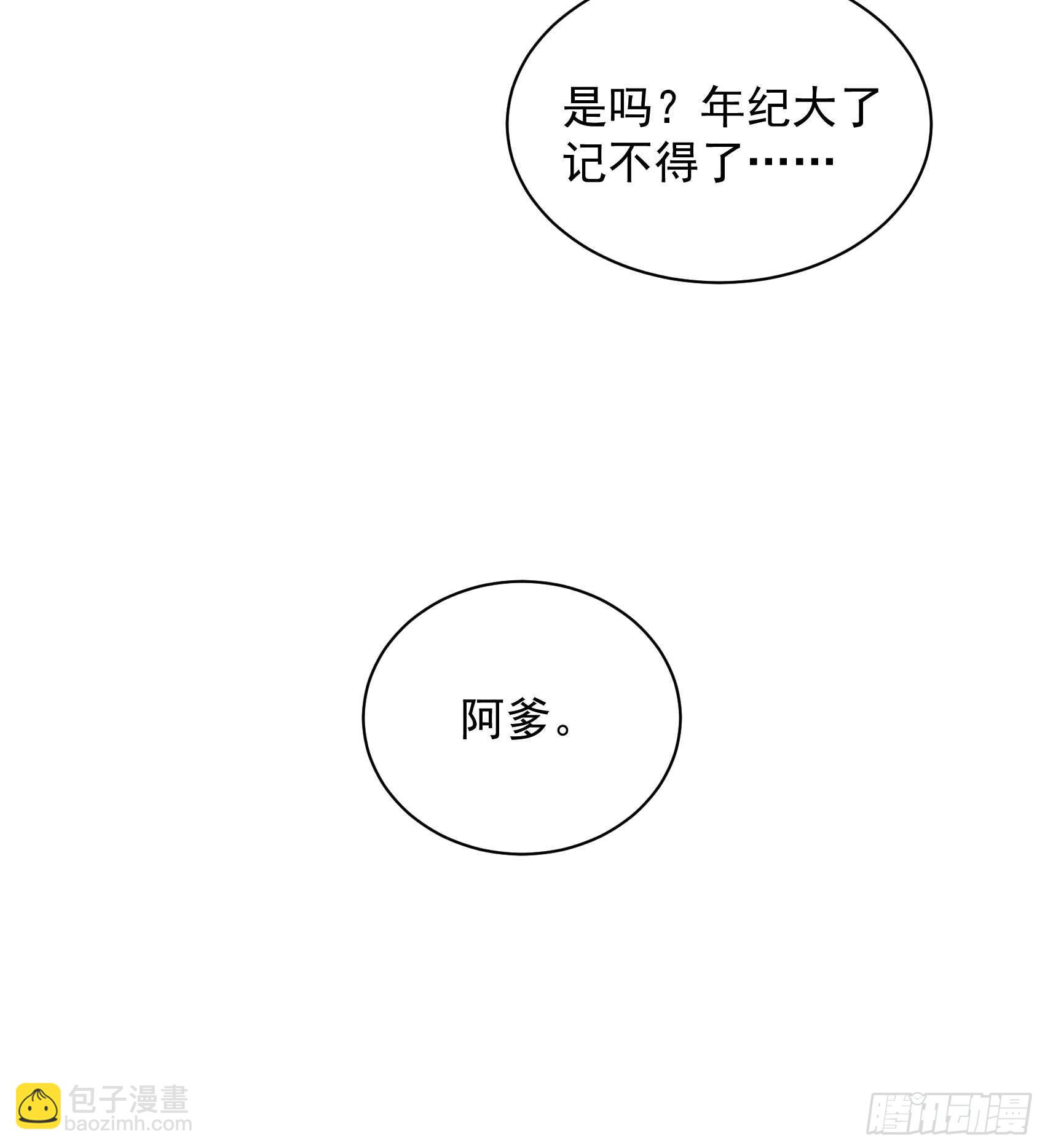 105 套路(1/2)-第100话