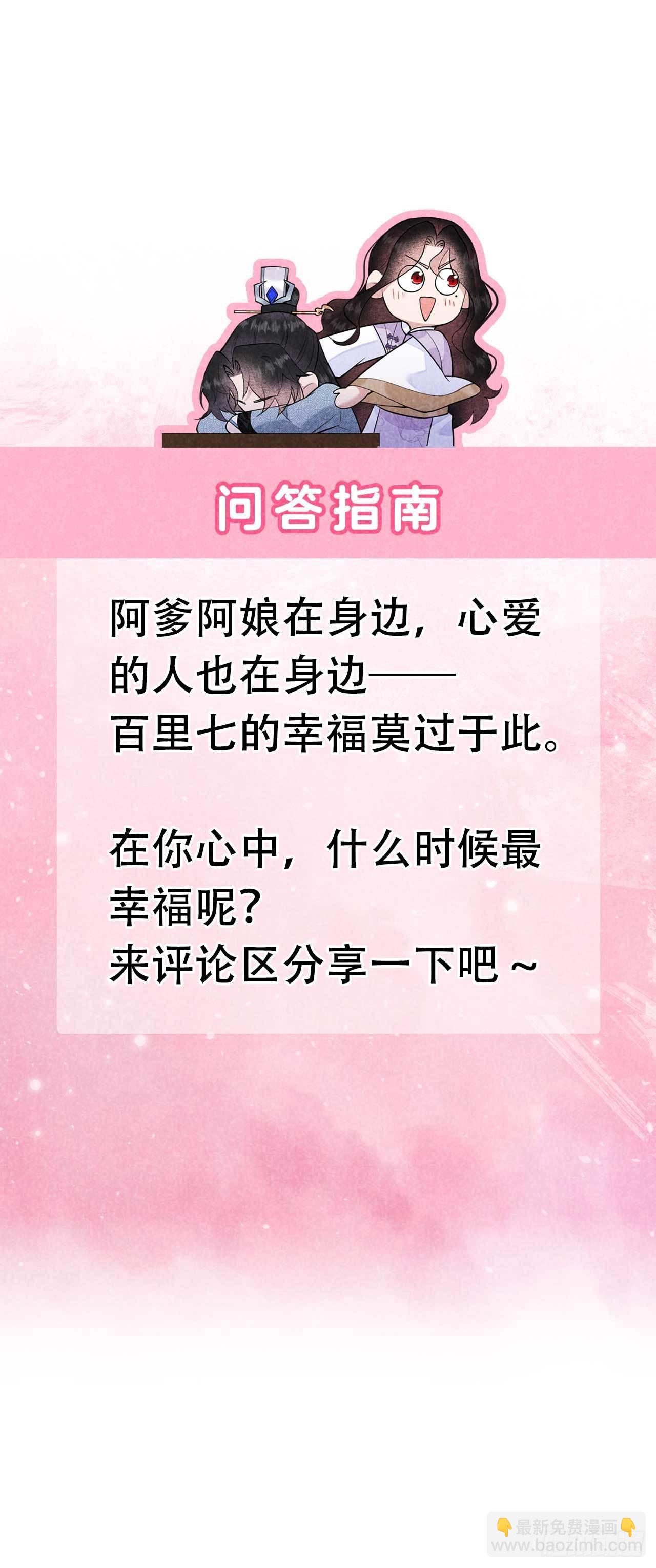 105 套路(1/2)-第100话