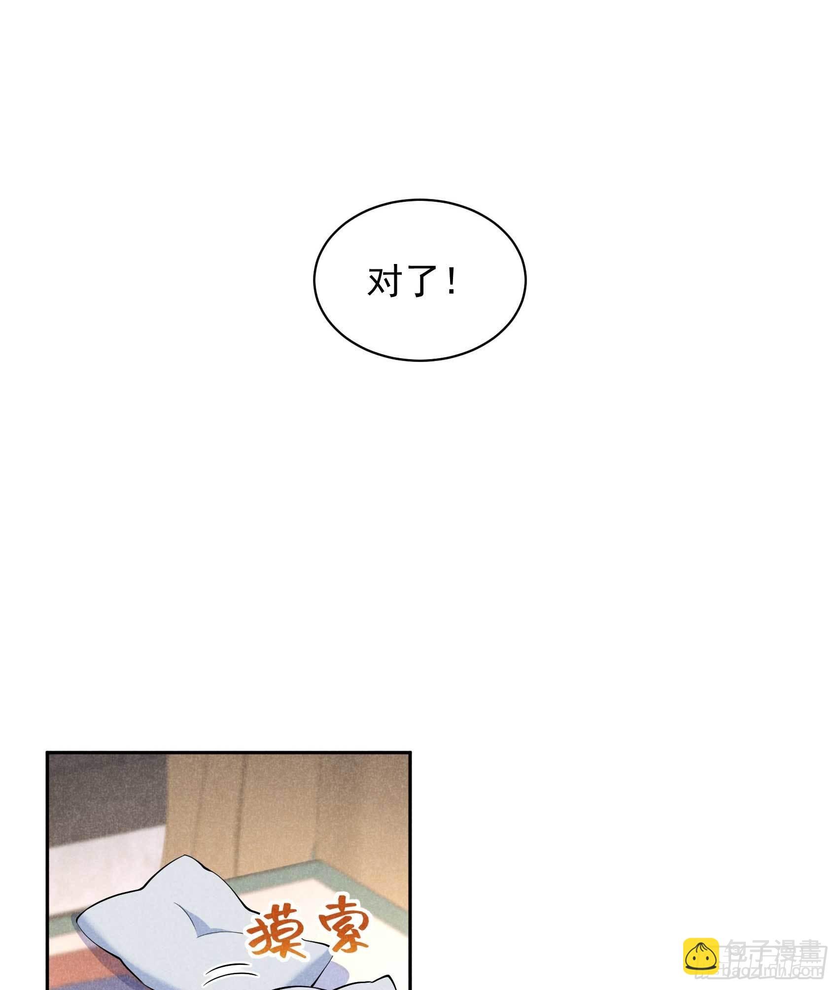 107 为你疗伤-第102话