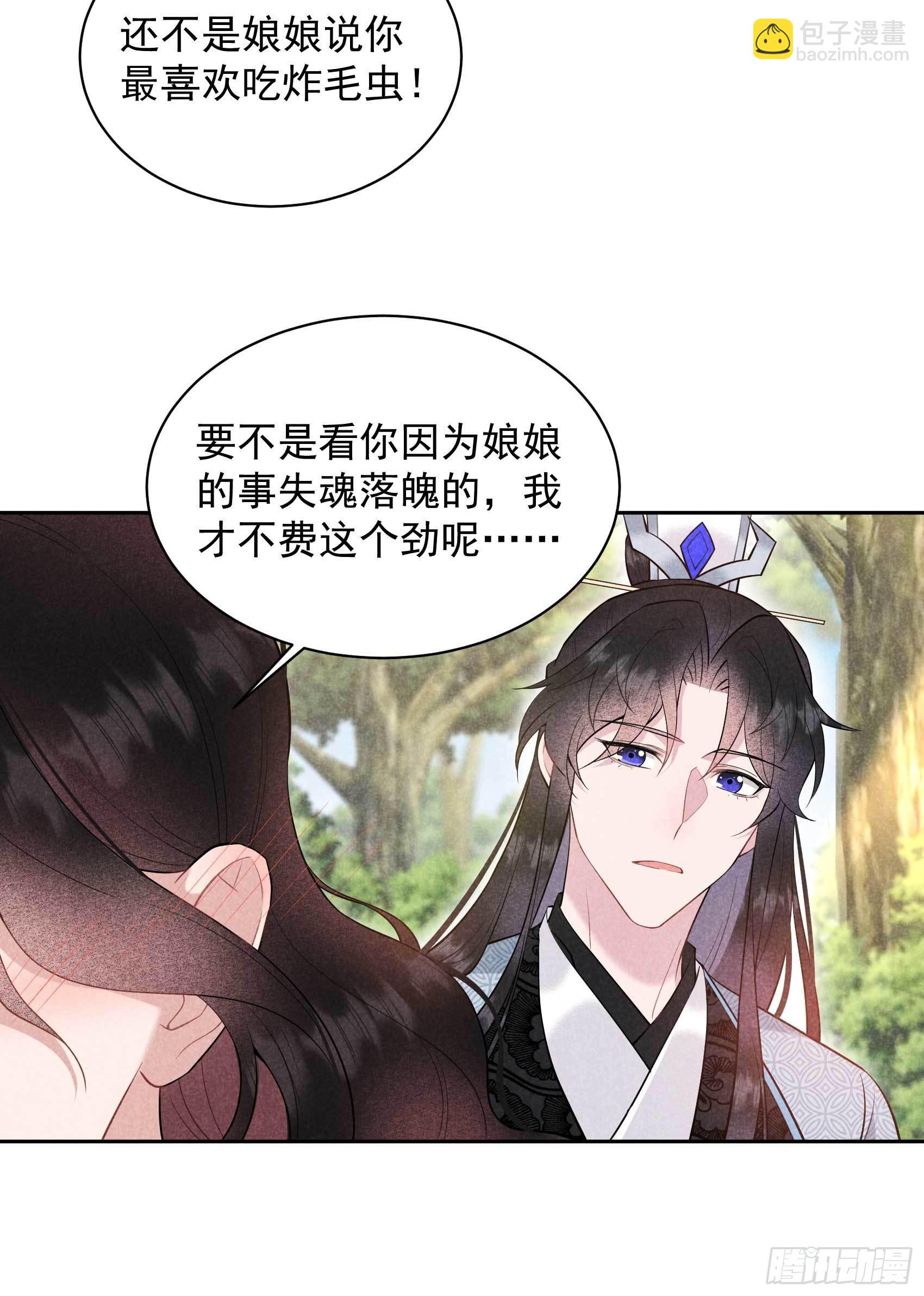 107 为你疗伤-第102话