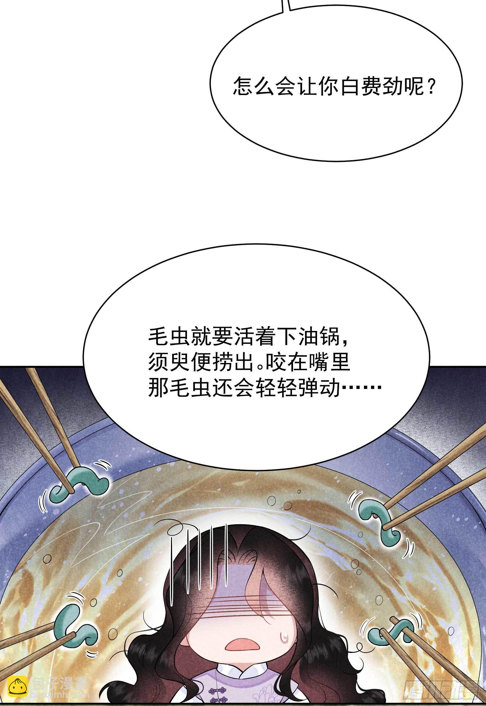 107 为你疗伤-第102话