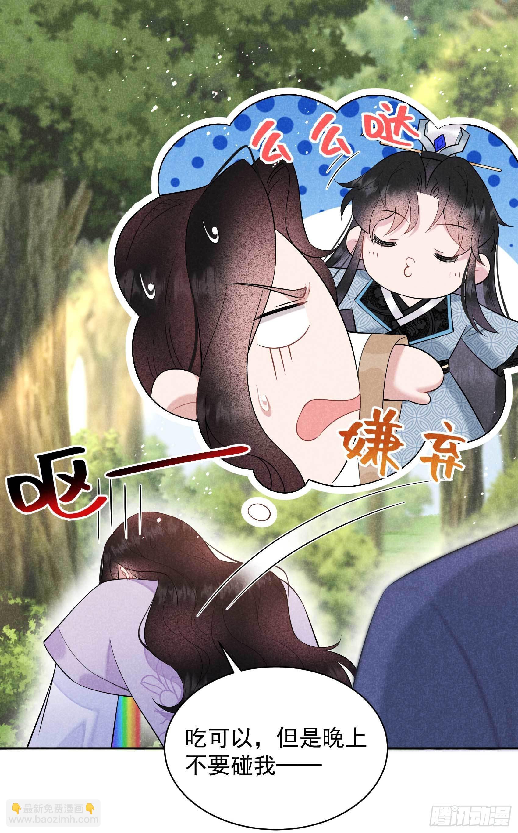 107 为你疗伤-第102话