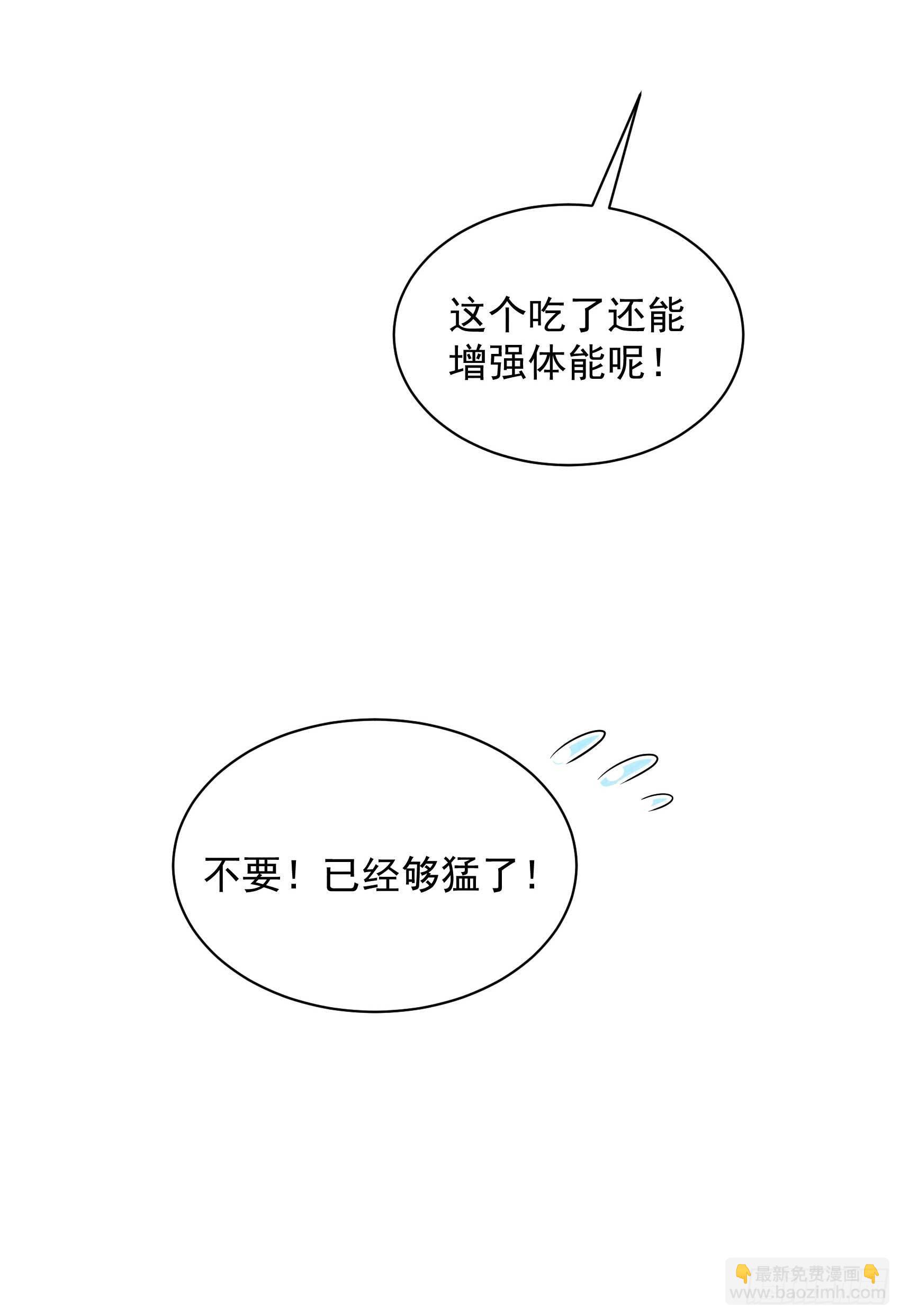 107 为你疗伤-第102话