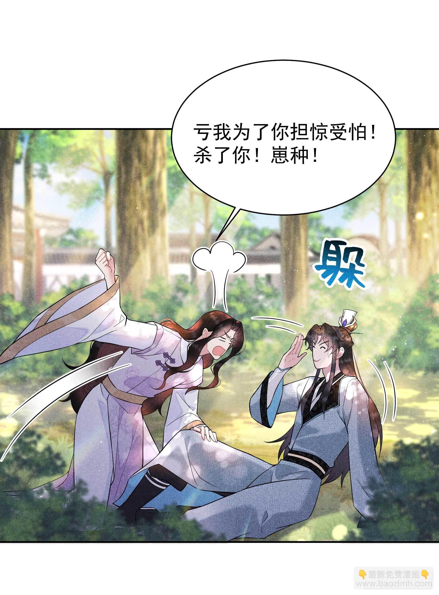 107 为你疗伤-第102话