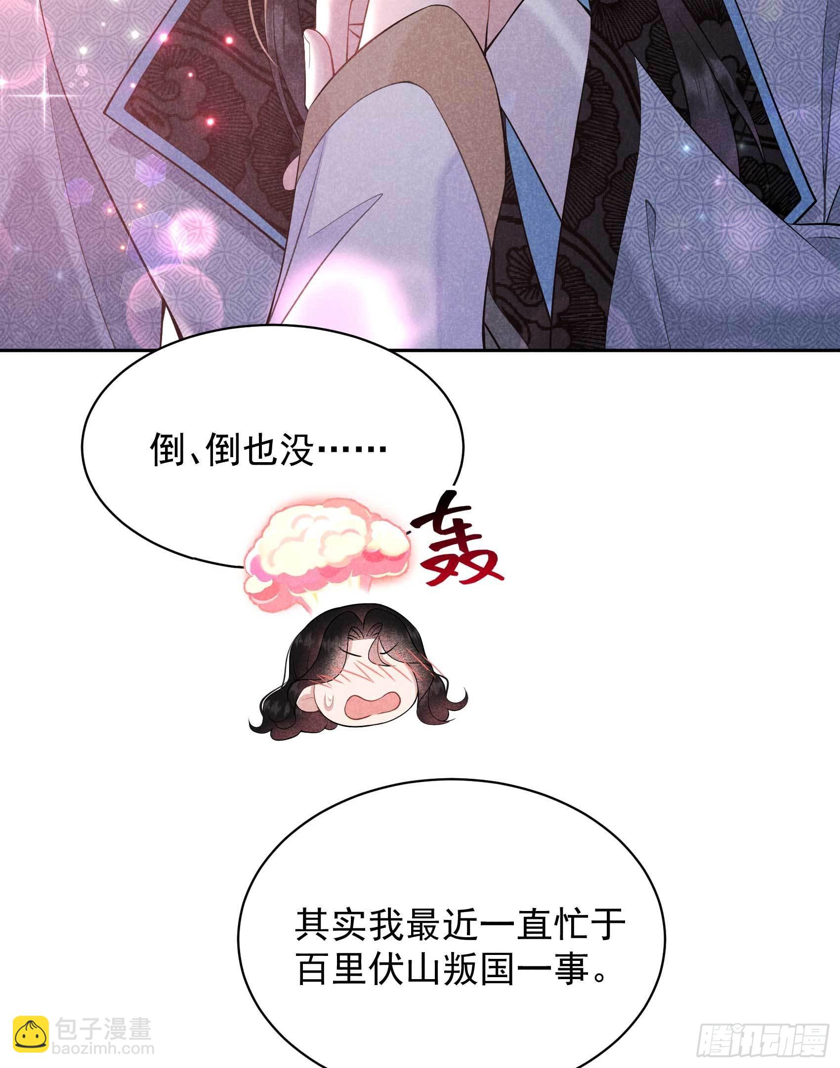 107 为你疗伤-第102话