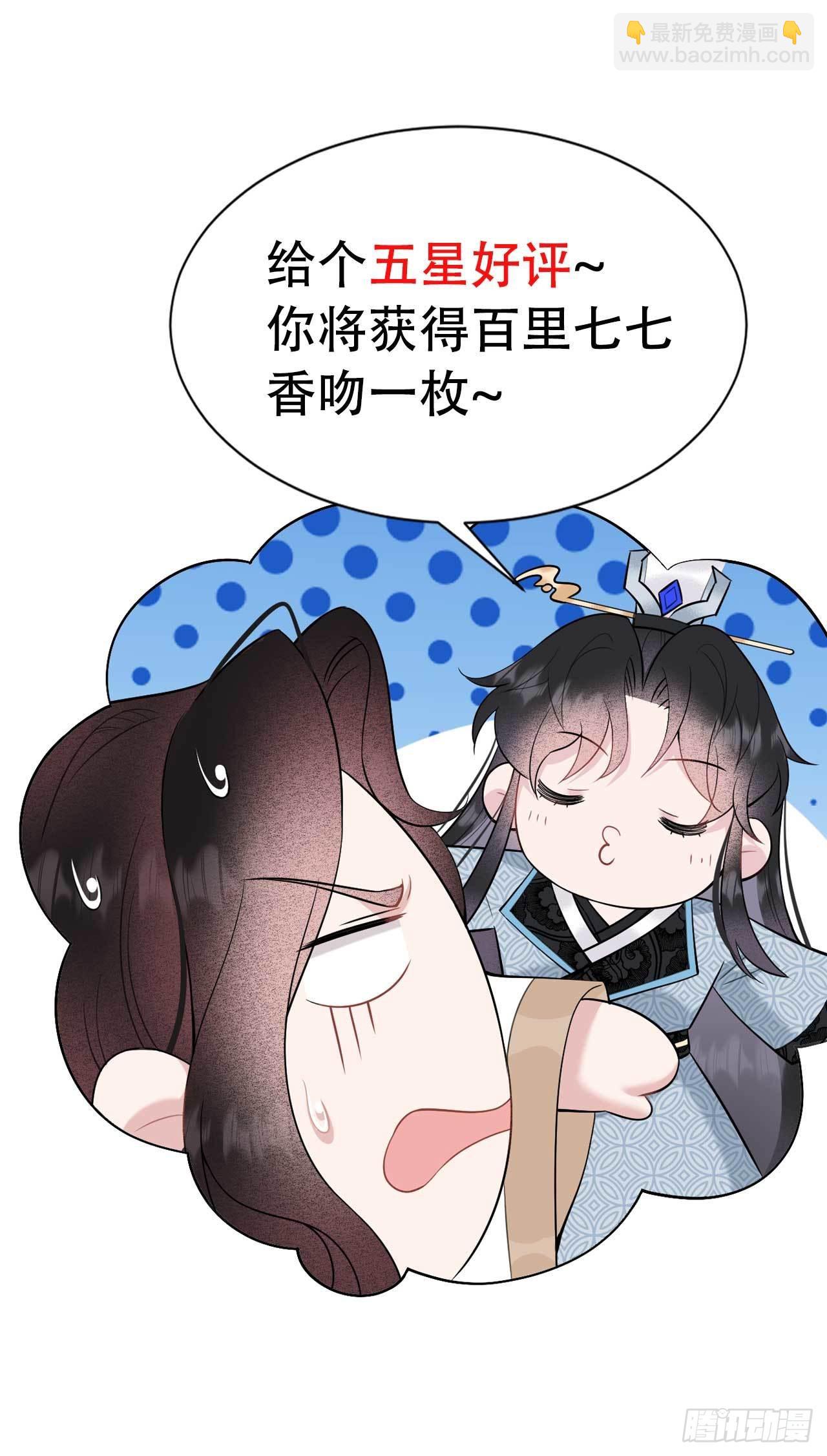 107 为你疗伤-第102话