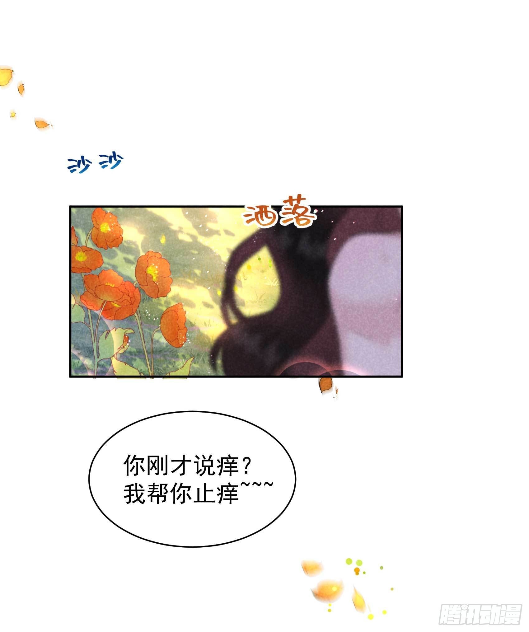 109 痒(1/2)-第104话