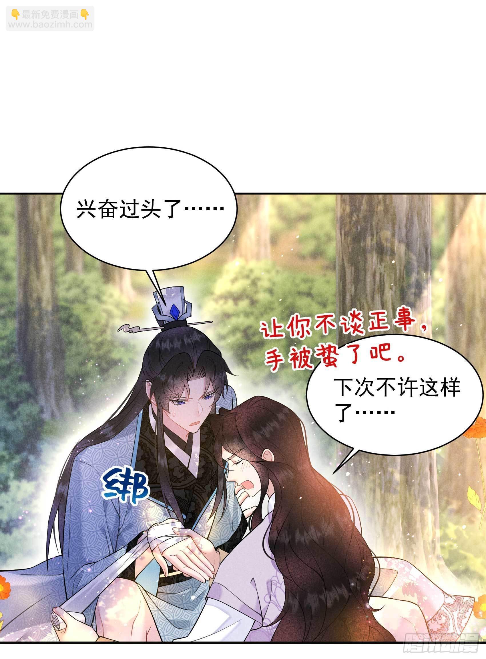 109 痒(1/2)-第104话