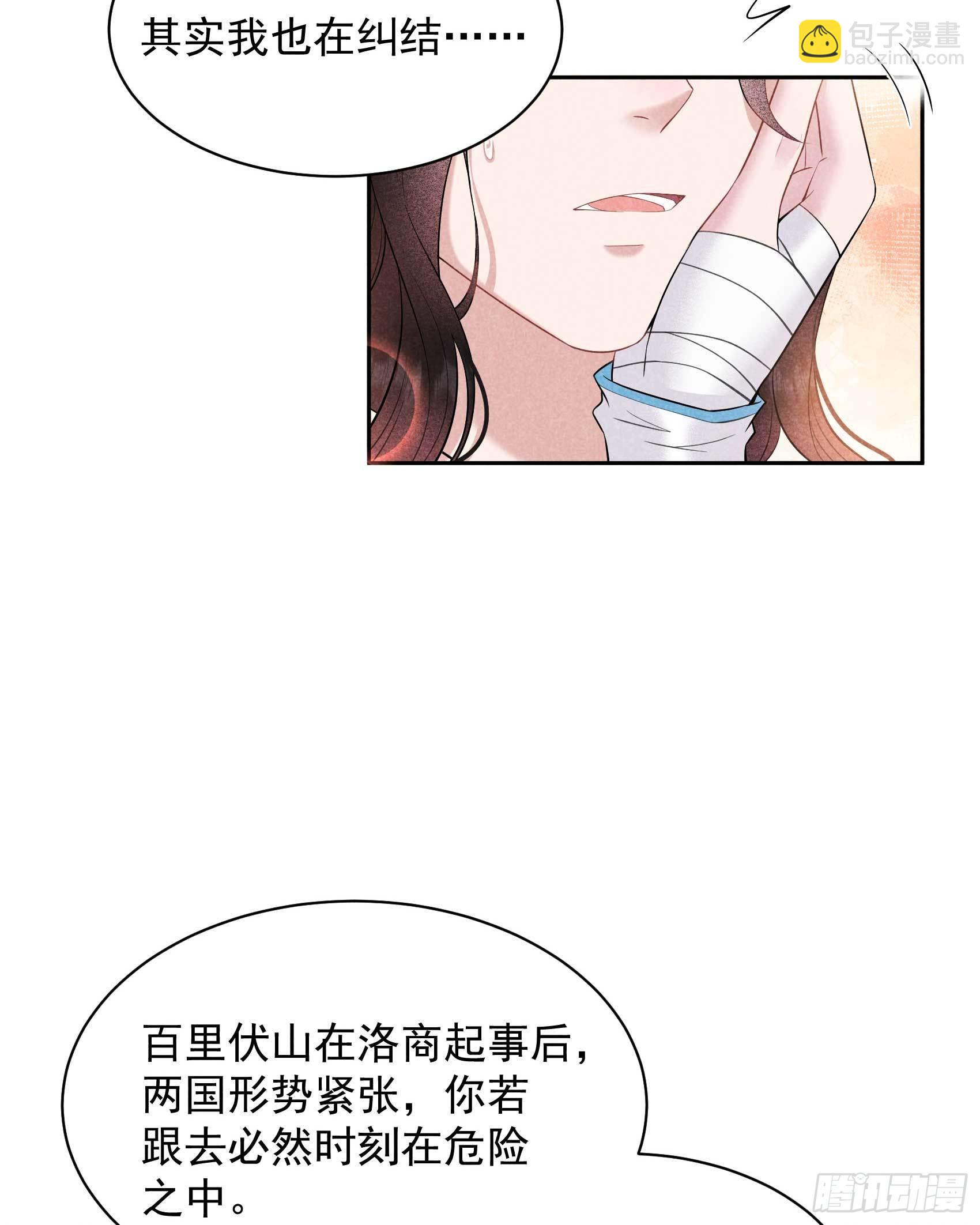 109 痒(1/2)-第104话