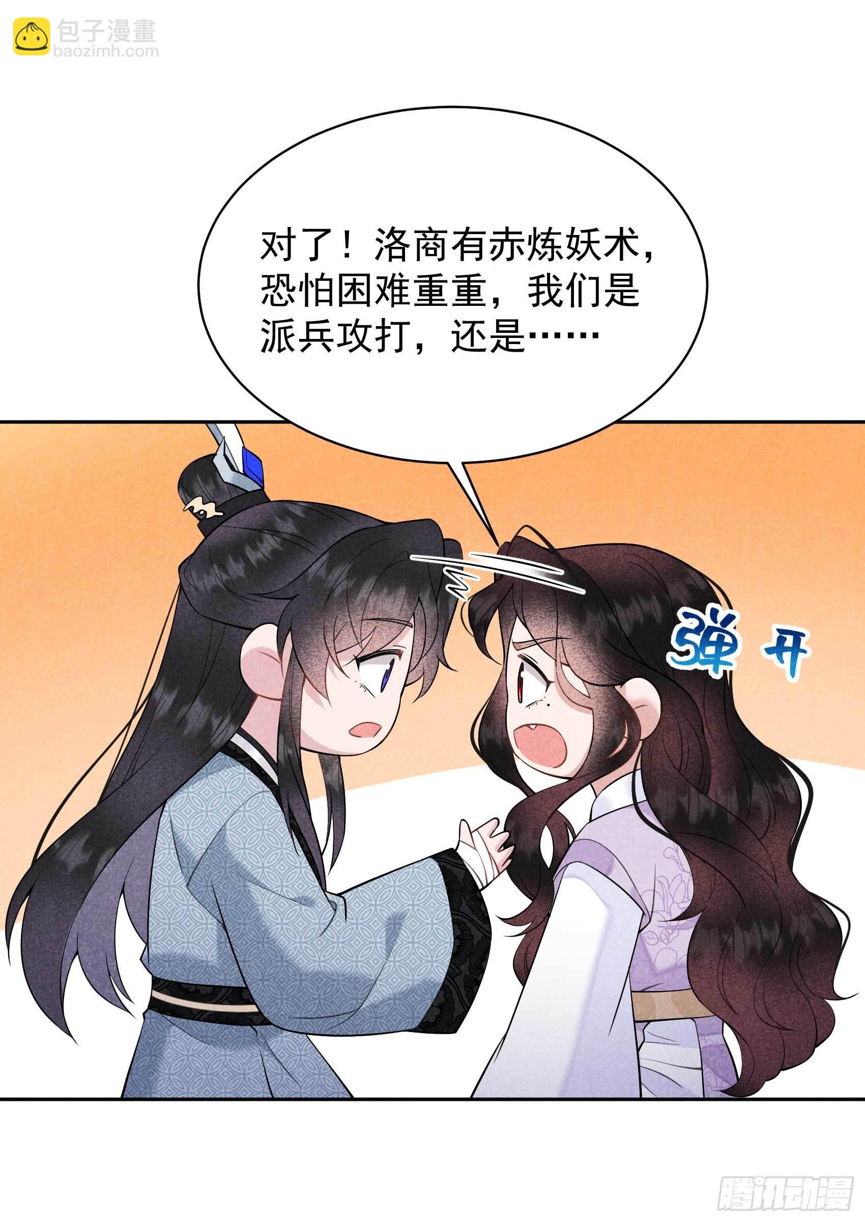 109 痒(1/2)-第104话