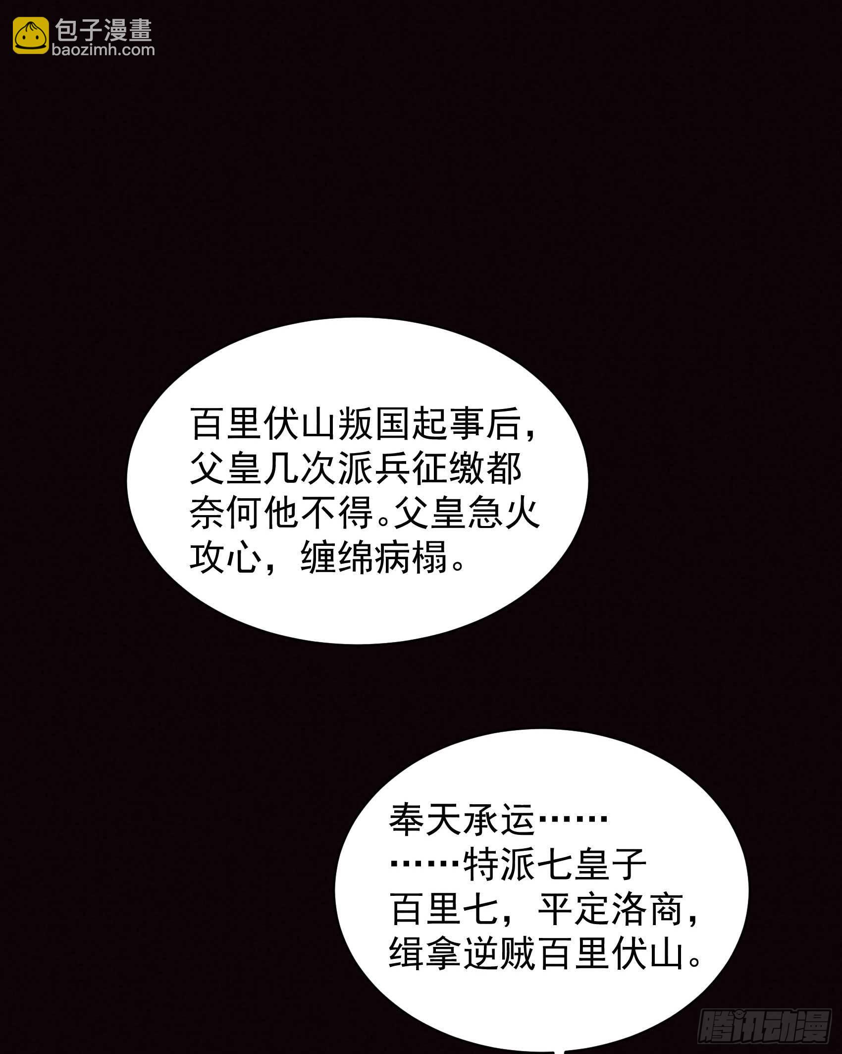 109 痒(1/2)-第104话