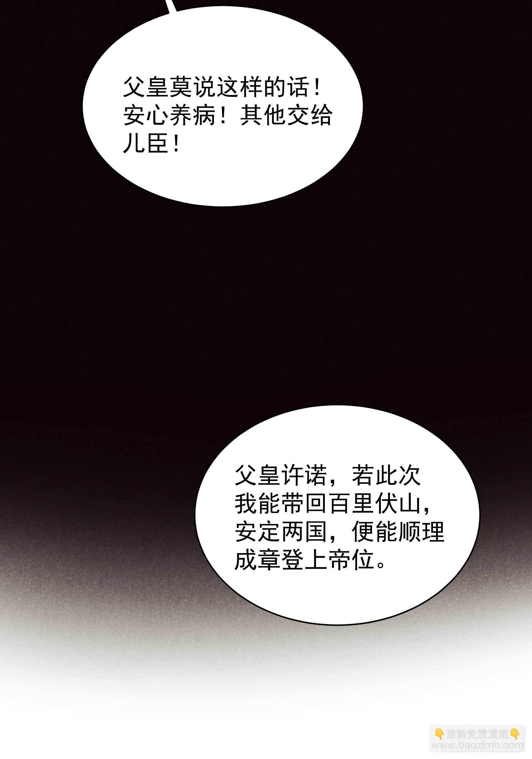 109 痒(1/2)-第104话