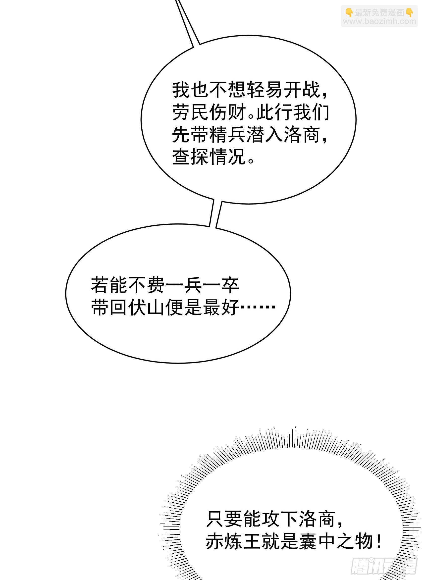 109 痒(1/2)-第104话