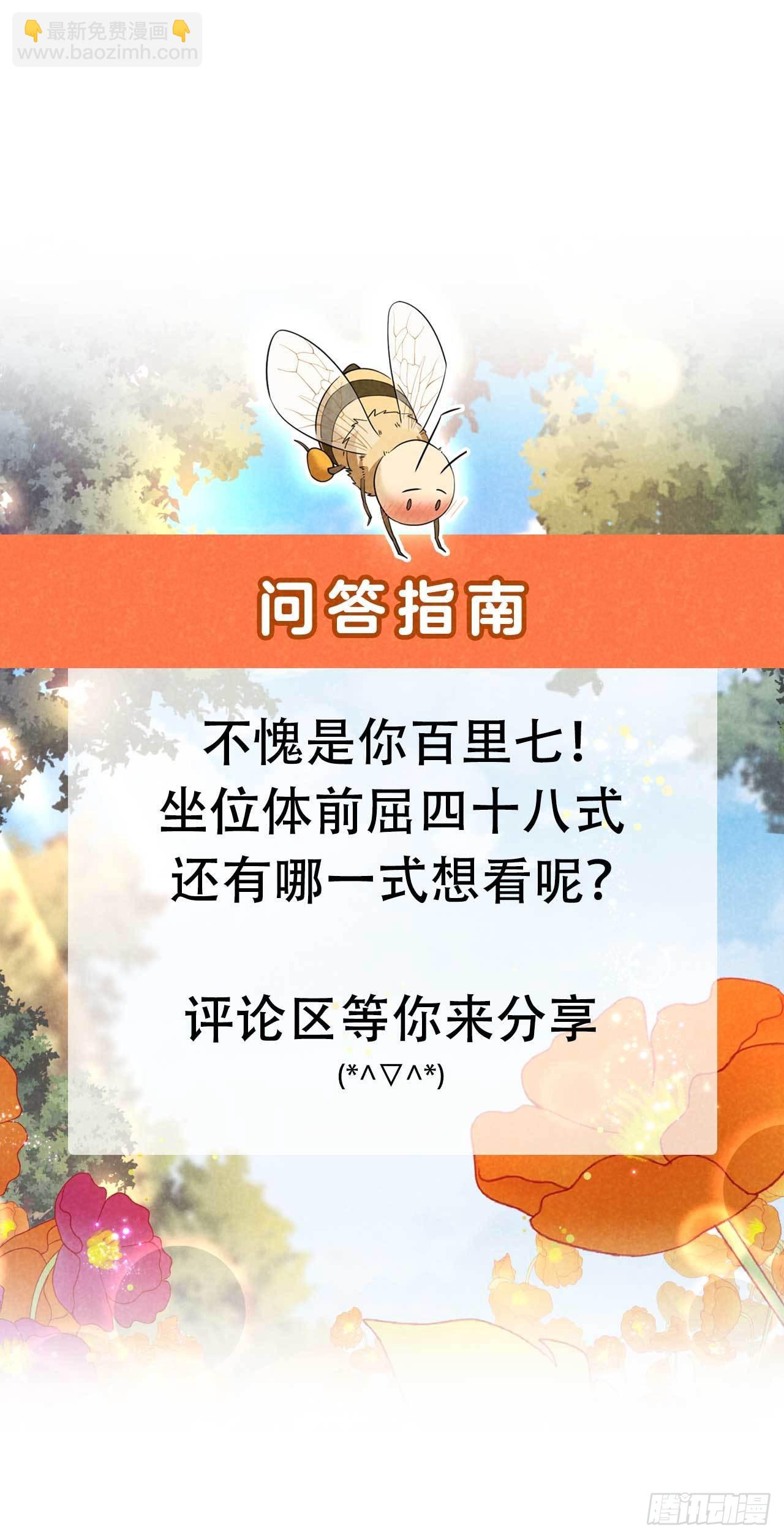 成为王的男人 - 109 痒(1/2) - 7