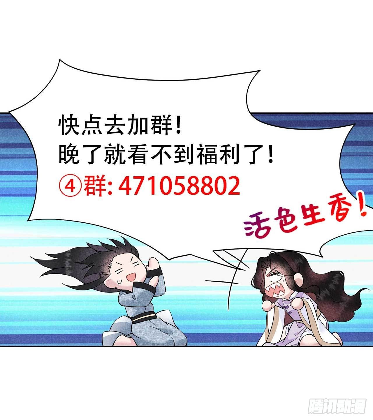 109 痒(1/2)-第104话