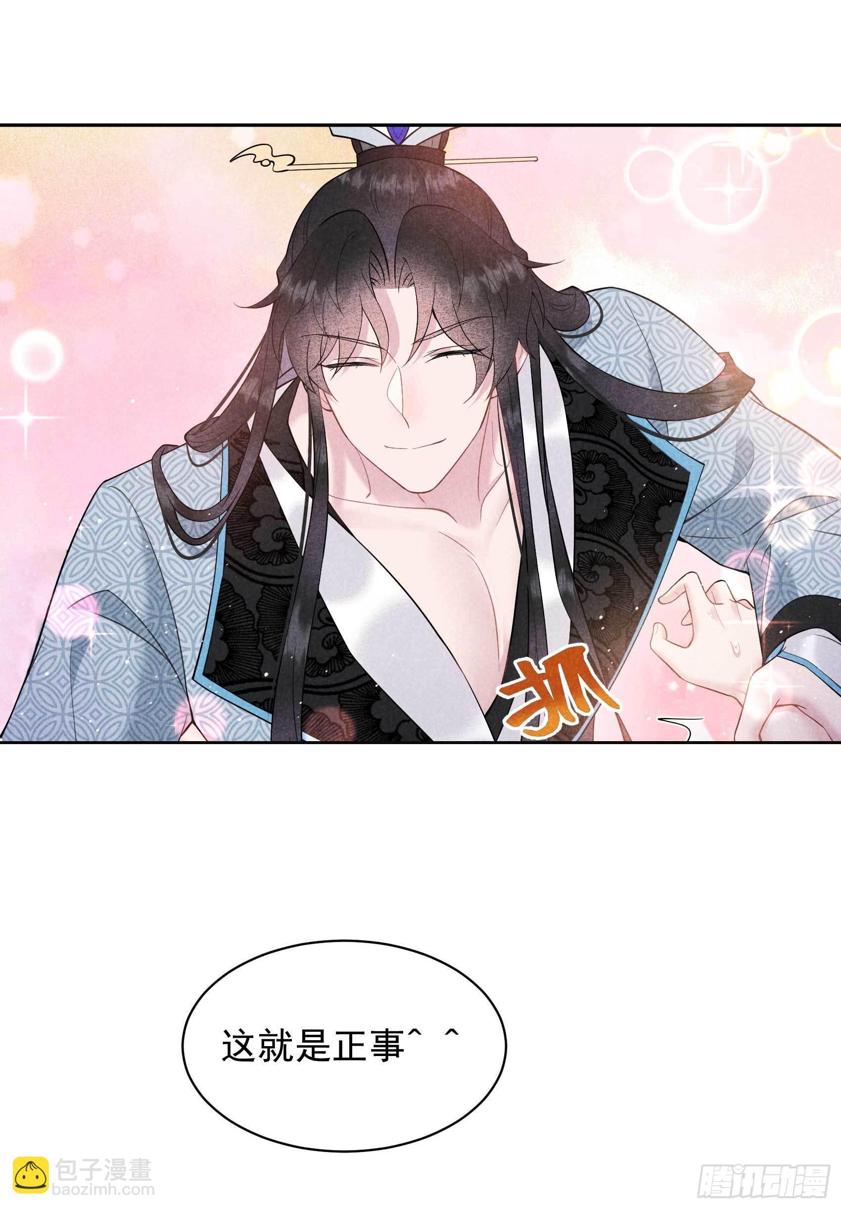 109 痒(1/2)-第104话