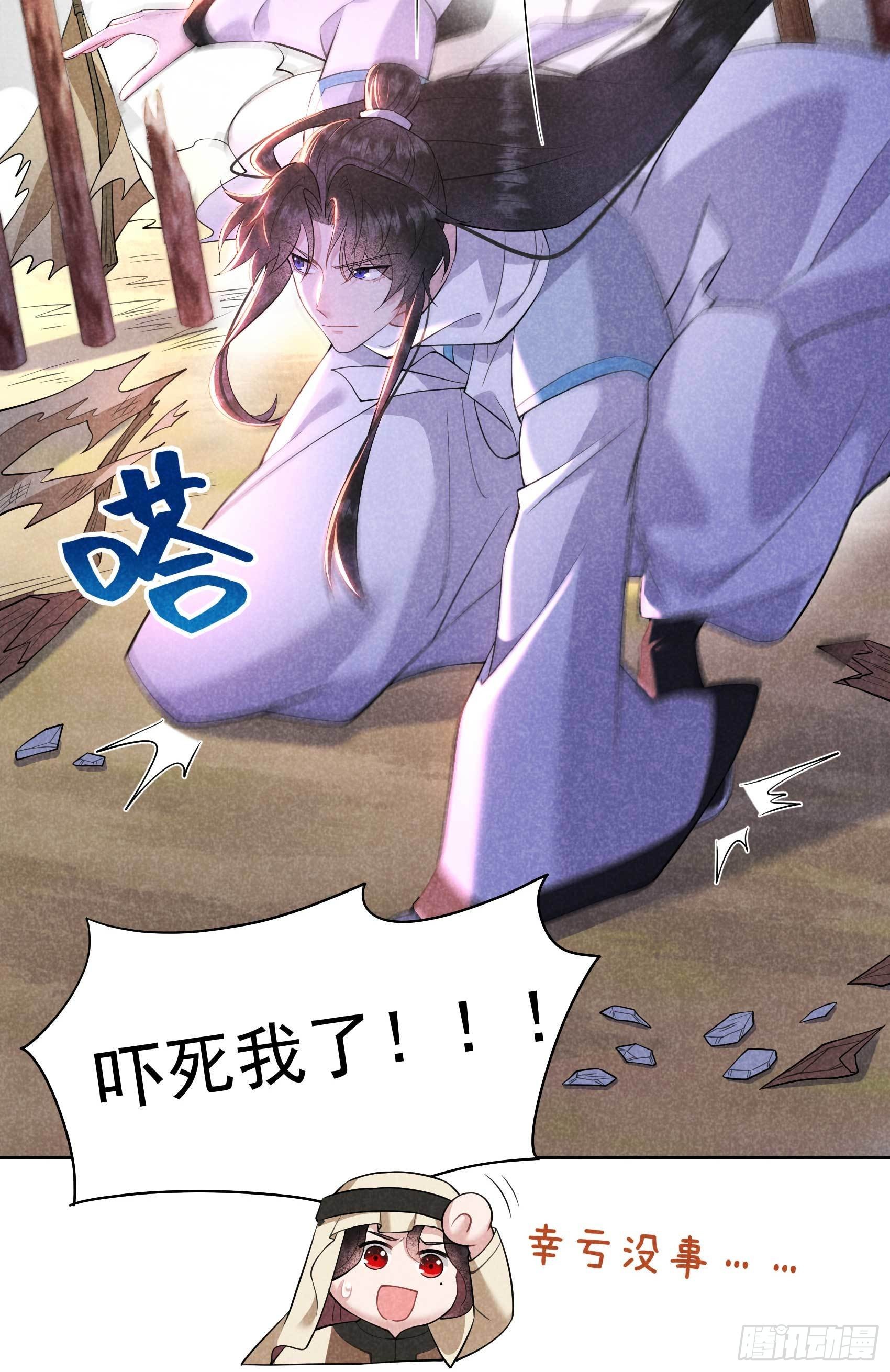 111 情敌？伙伴？(1/2)-第106话